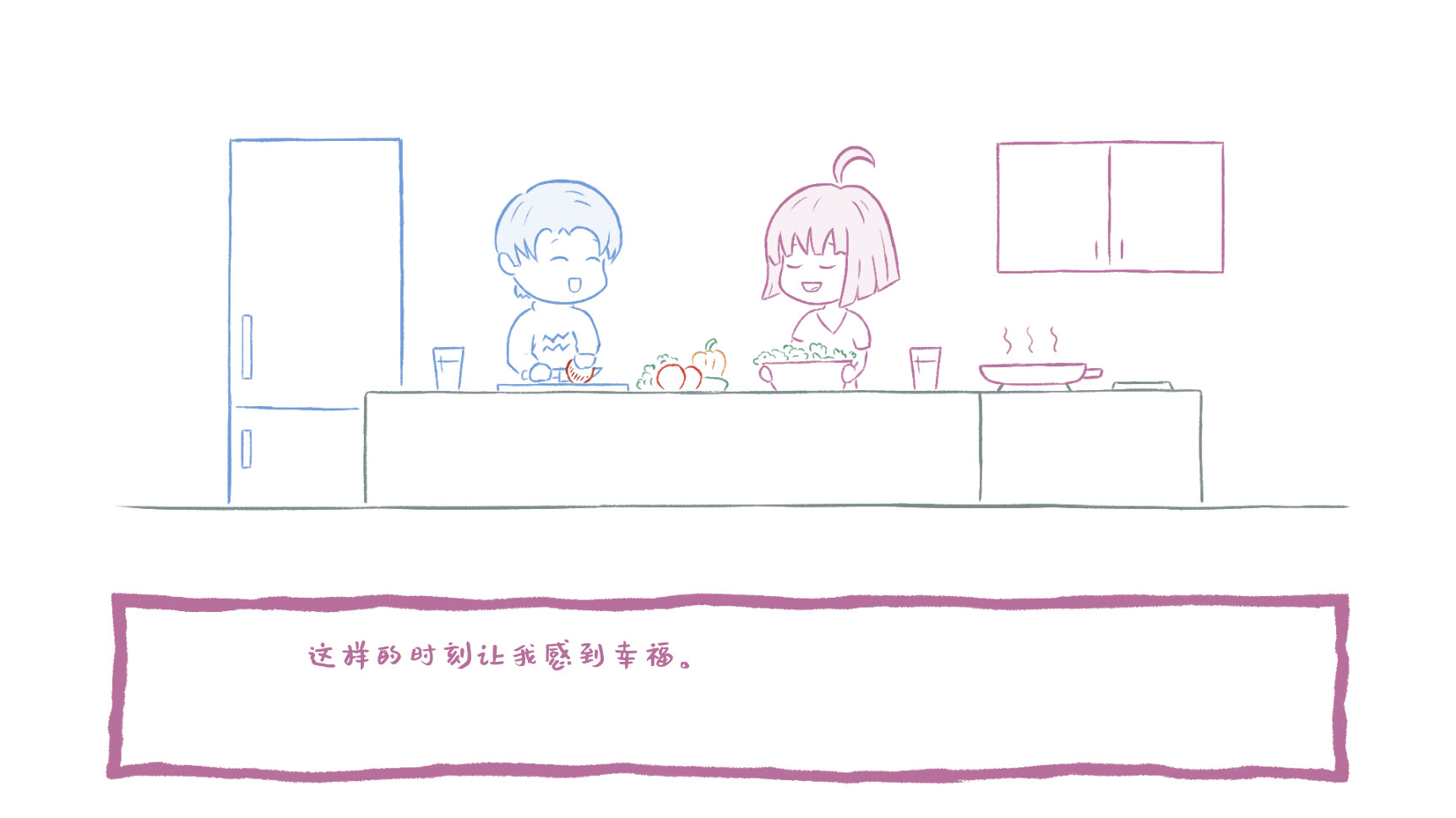 你为什么爱我？/Why do you love me? 游戏截图 4