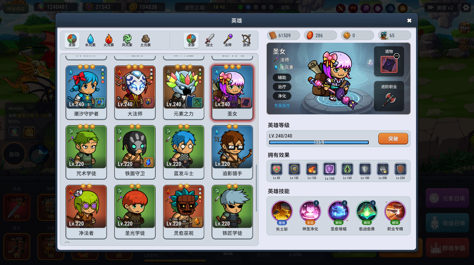 元素奇兵:英雄集结令/Elemental Master: Heroes Assemble 游戏截图 4