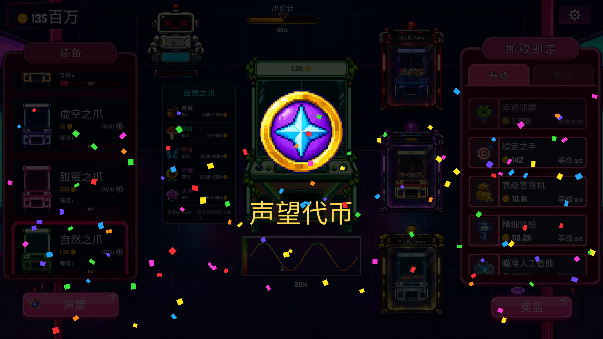 抓抓币/Clawless Coin 游戏截图 6
