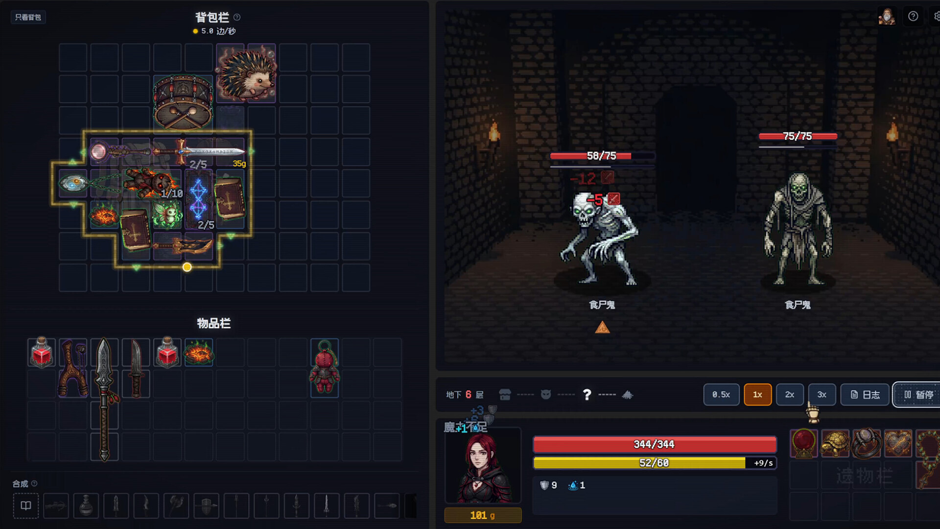 背包地牢/Backpack Dungeon 游戏截图 2