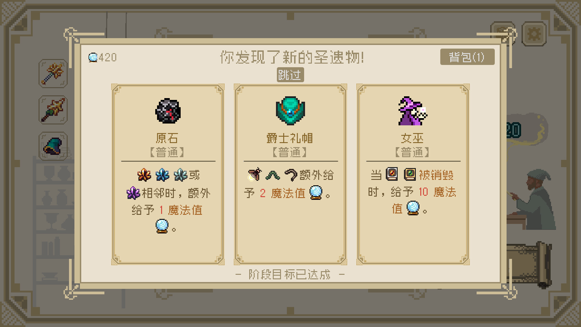 炼金奇妙物语/EinStein 游戏截图 4