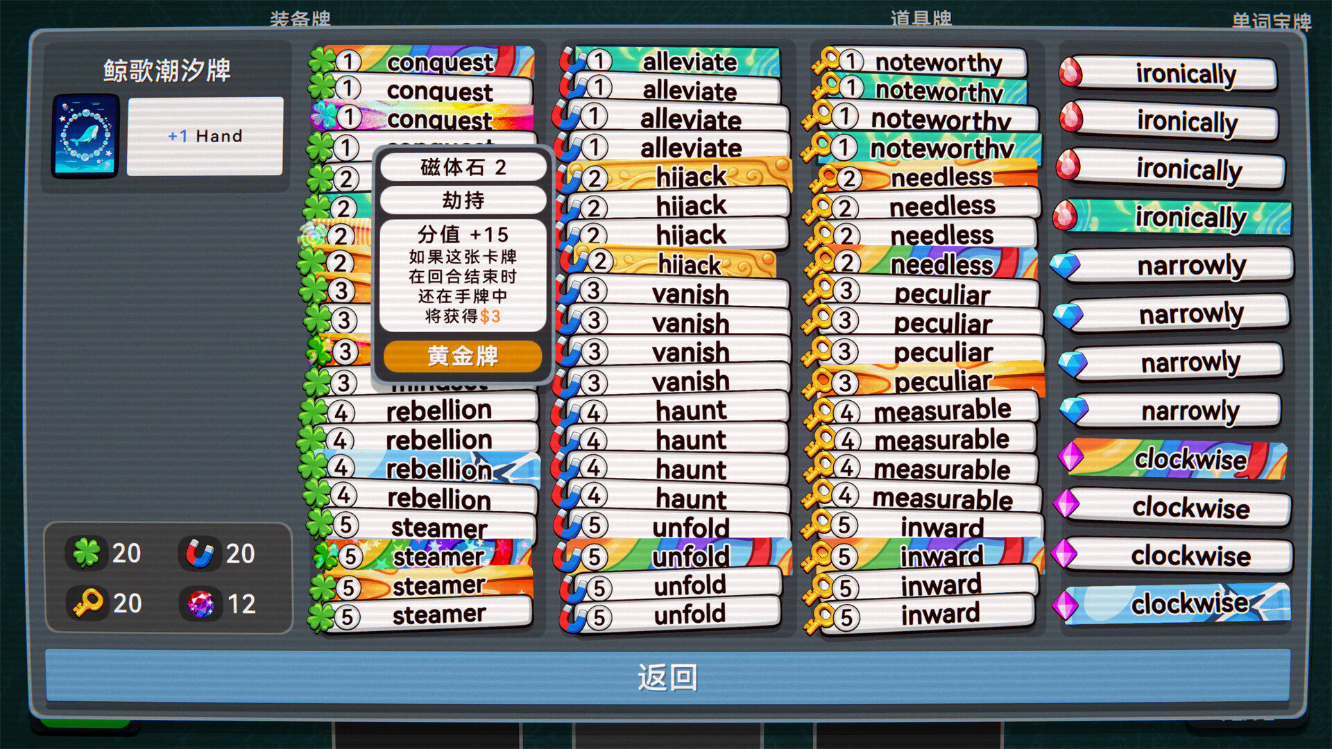 单词牌/English Vocab Rush 游戏截图 3
