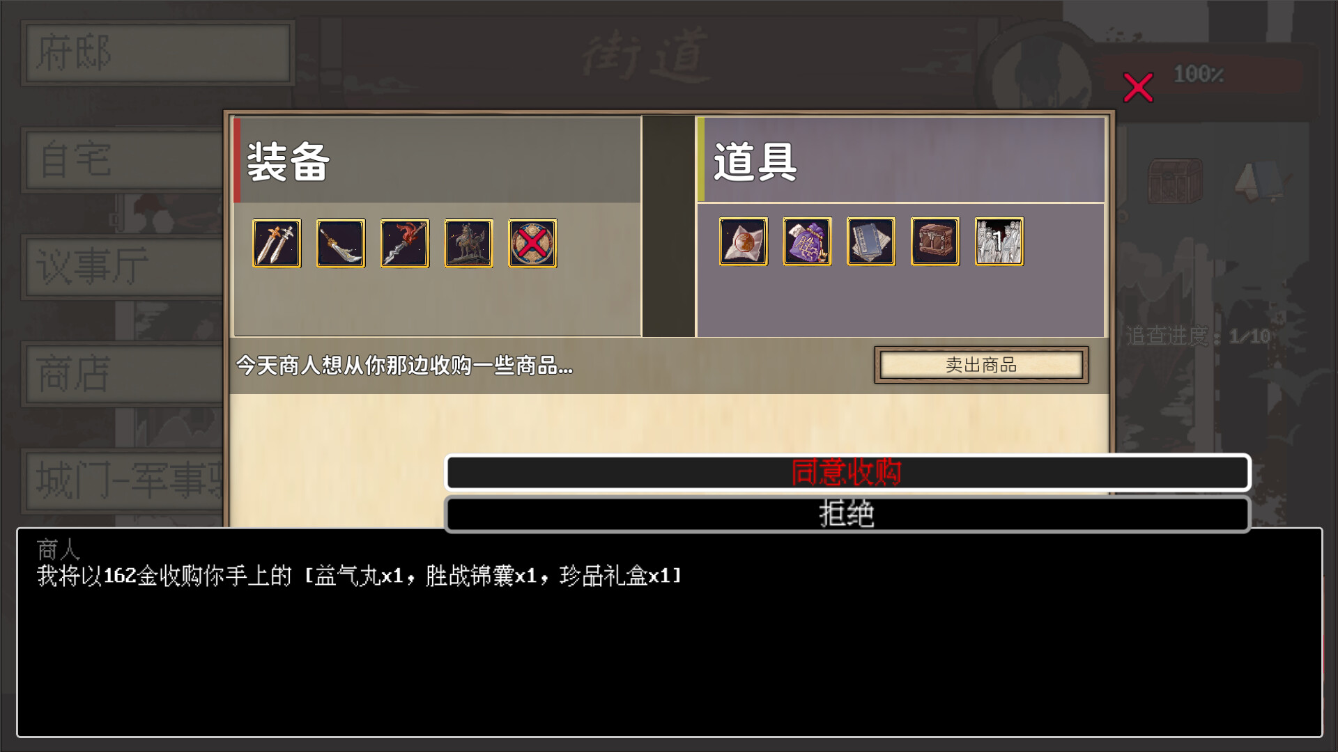 阴三国谋论: 徐州篇/The Three Kingdoms of Shadows: Xuzhou 游戏截图 5