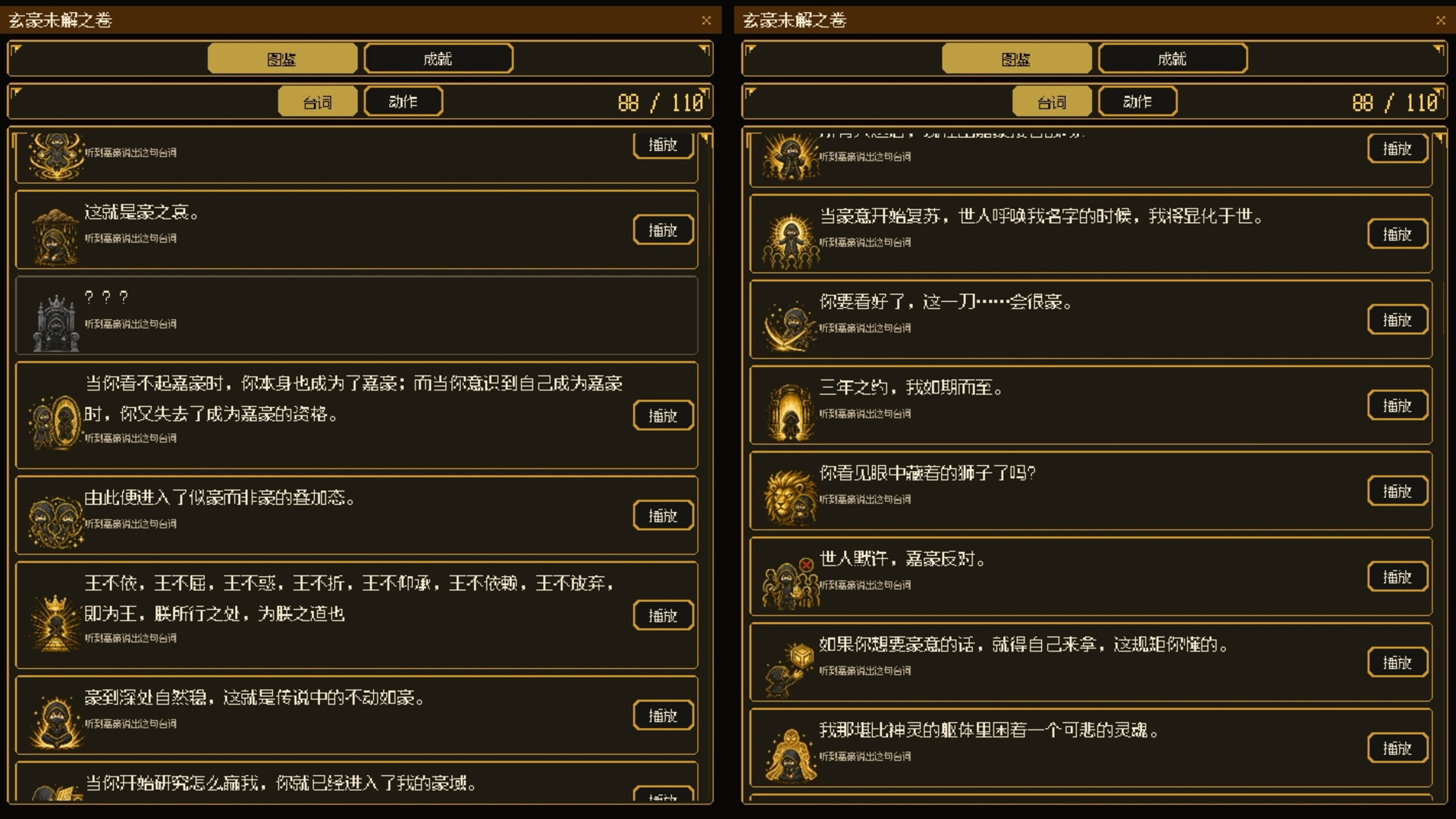 嘉豪/Jiahao 游戏截图 8