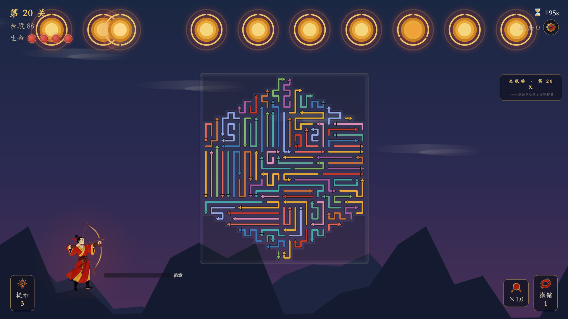 箭无穷：Arrows Without End 游戏截图 5