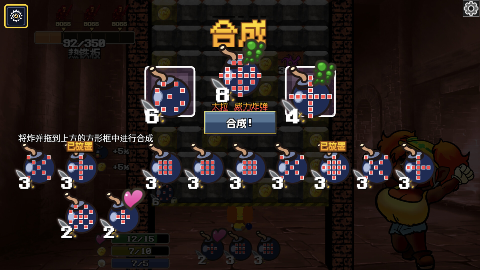 地牢炸弾人/Dungeon Bombe 游戏截图 4