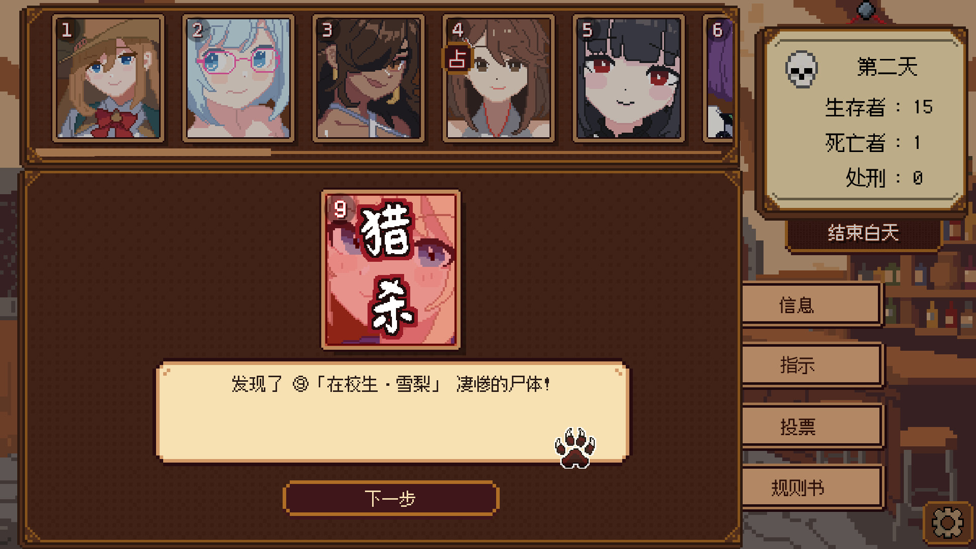 《美少女旅馆：可爱即是正义，但正义需要处刑》 游戏截图 6