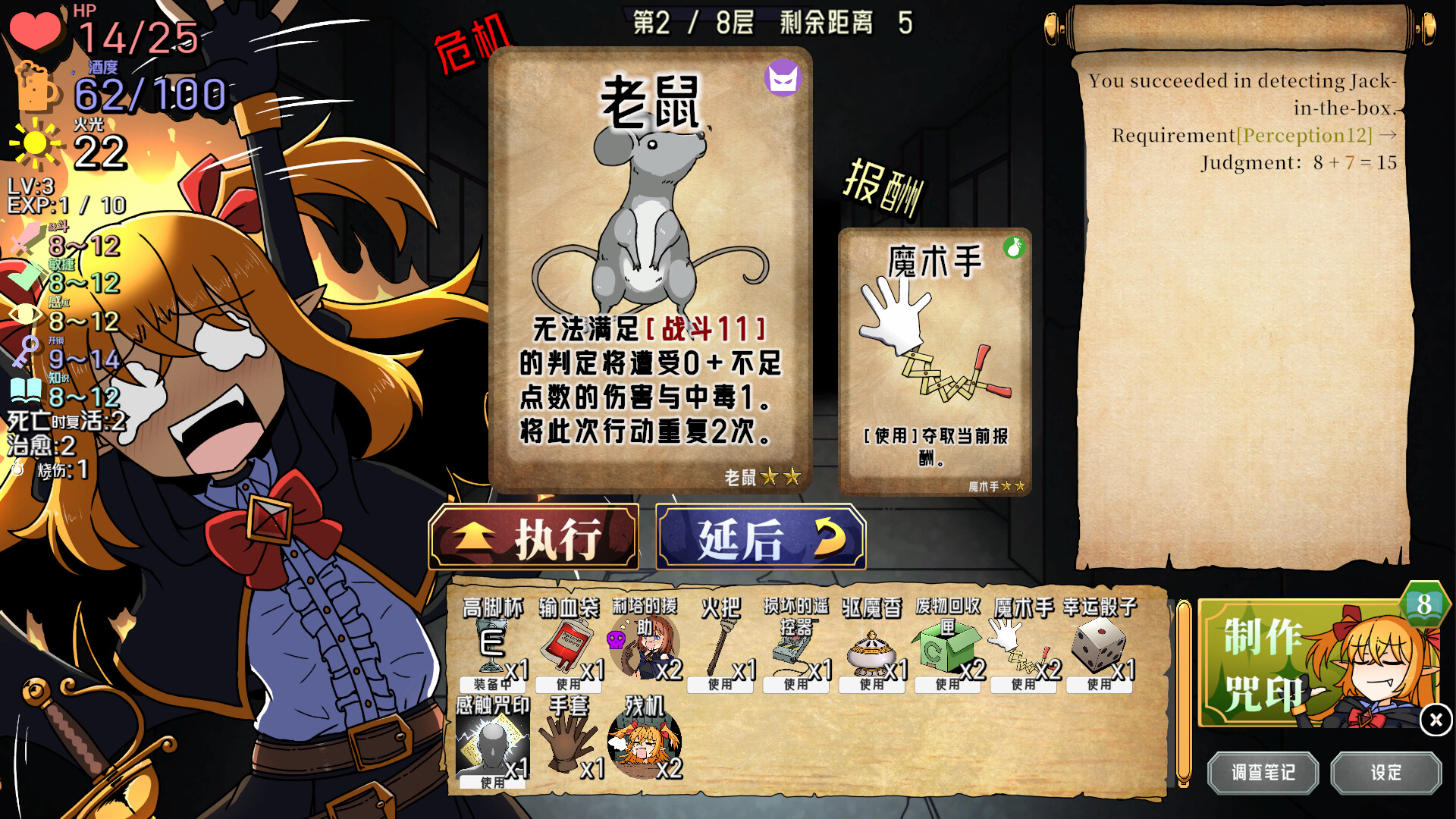 Drunken Rogue: 酩酊侠盗与报废吸血鬼 游戏截图 4