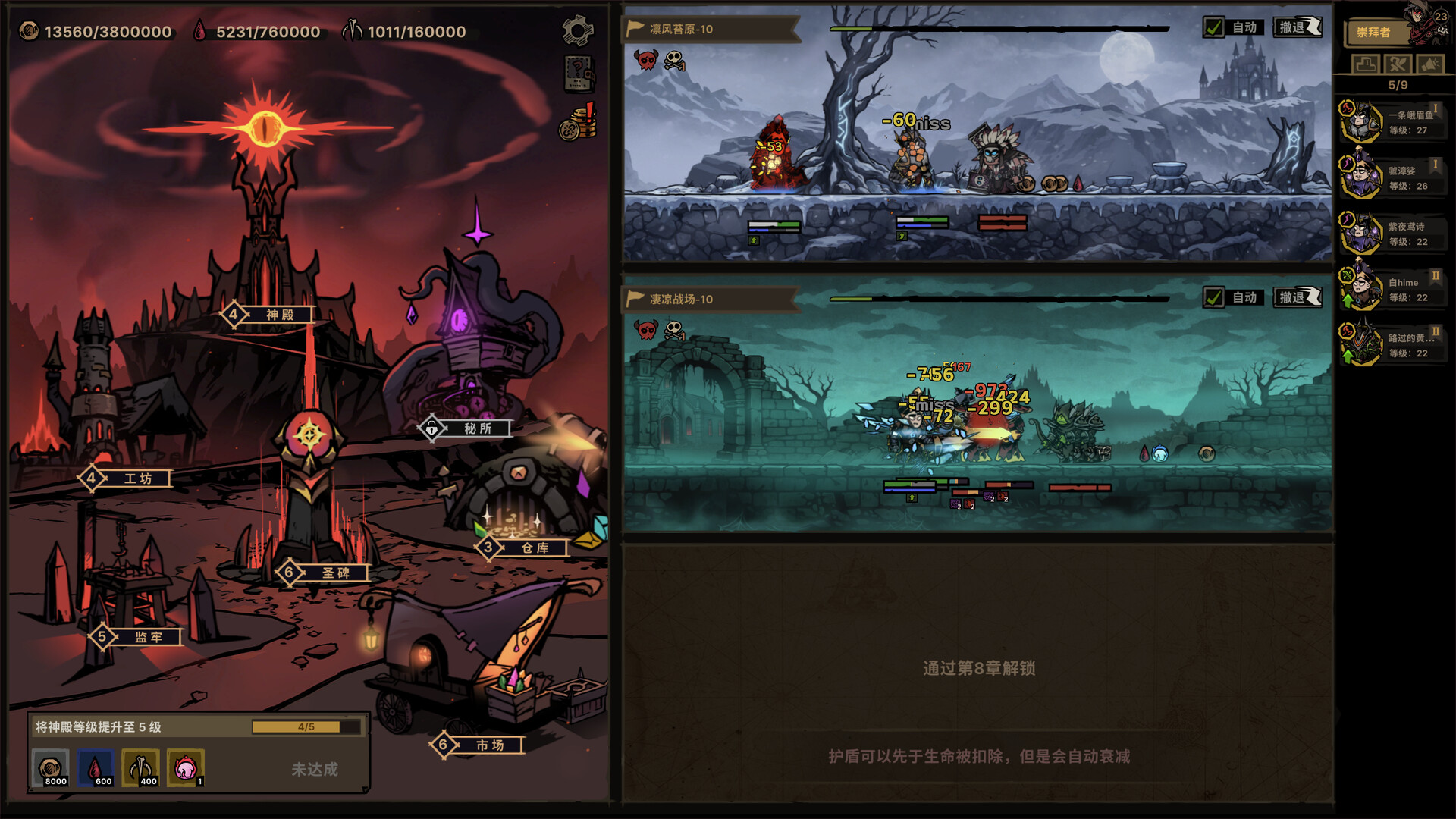 放置之路：古神复苏/Path of Idle: Old Gods Rising 游戏截图 3
