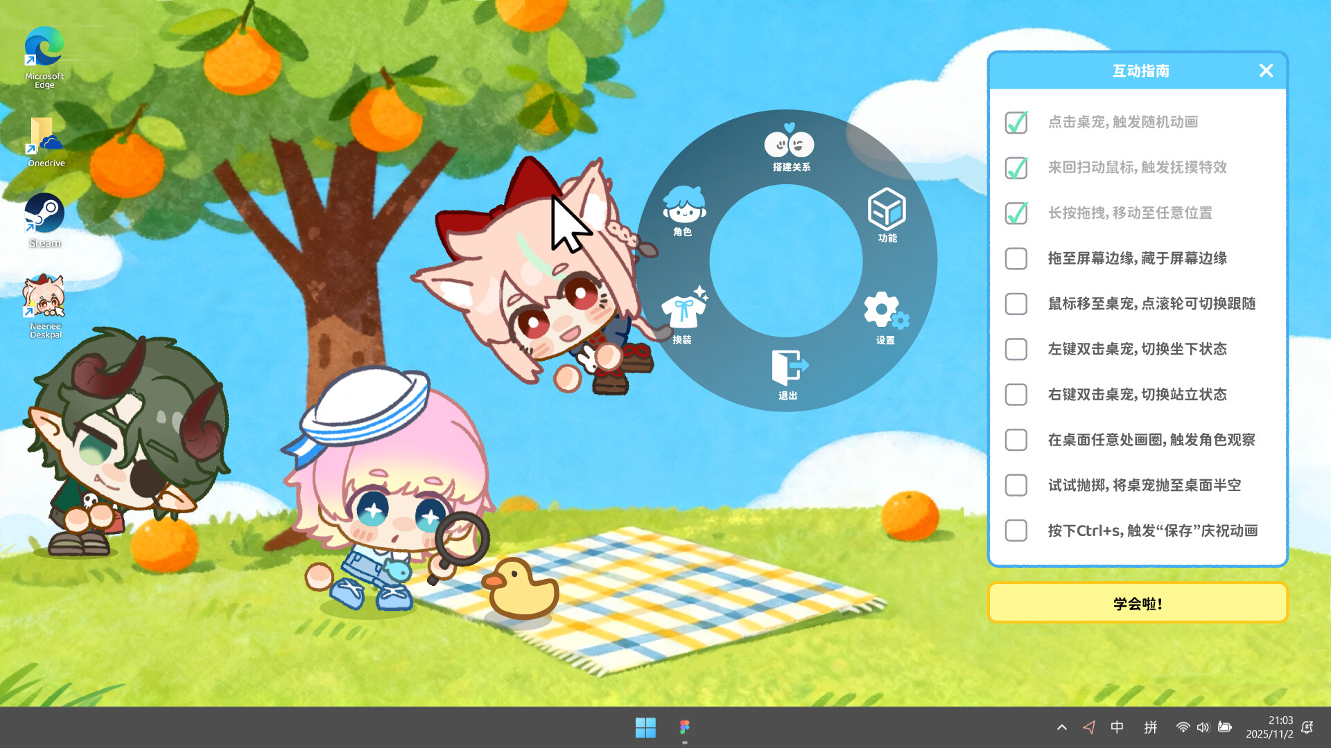 捏捏桌宠/NeeNee Deskpals 游戏截图 4