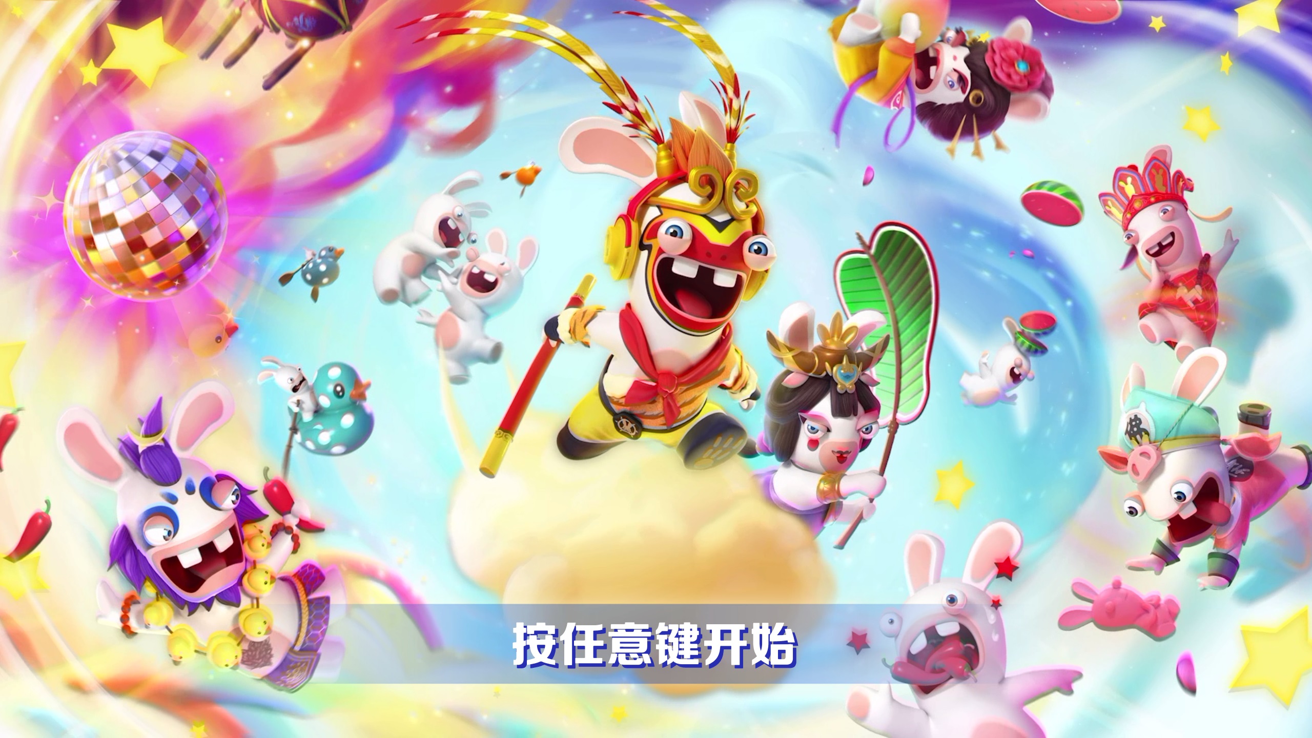 疯狂兔子:传奇派对-虚拟机版/Rabbids: Party of Legends HYPERVISOR 启动说明