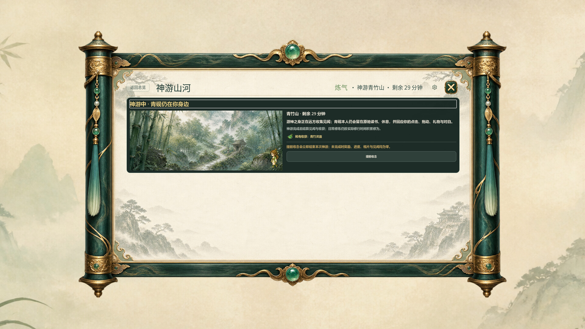 我的桌宠会修仙/My Desktop Cultivator 游戏截图 5