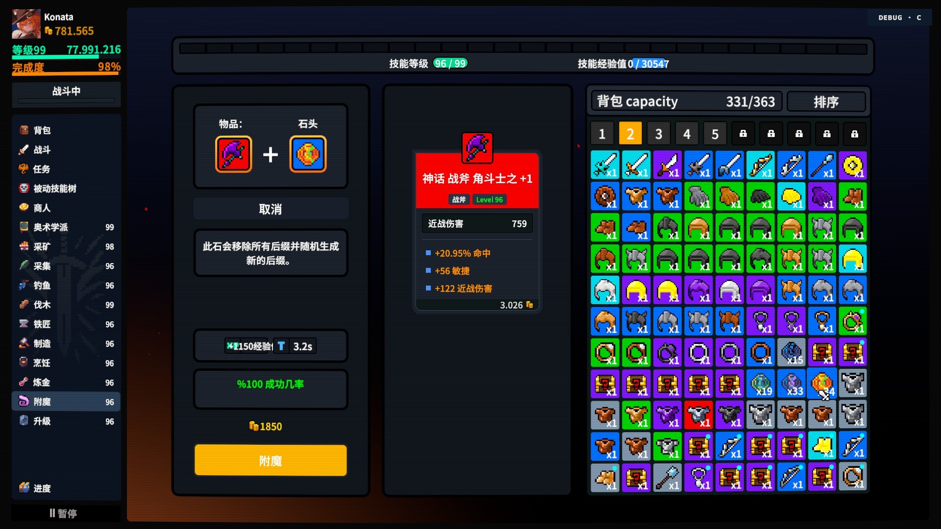放置大陆/Between Adventures IDLE 新游发布 游戏截图 3