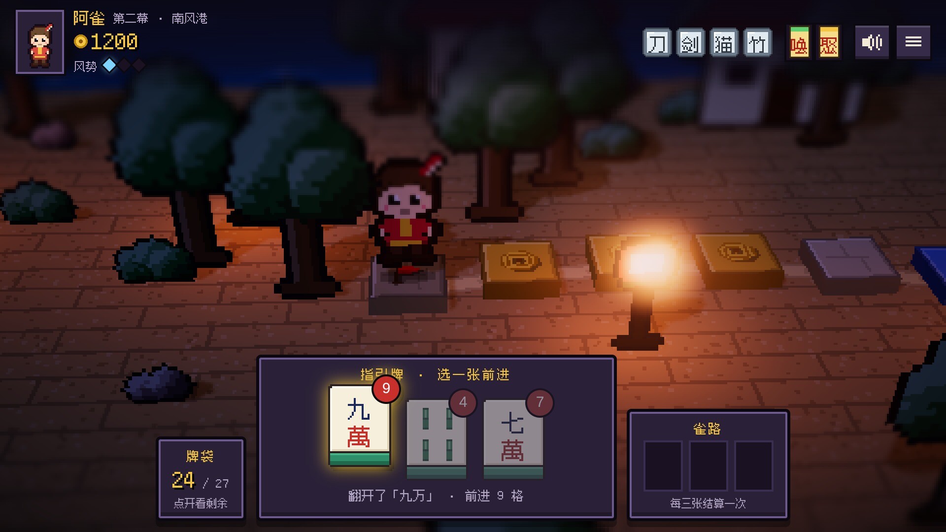 麻雀旅人/Mahjong Traveler 游戏截图 1