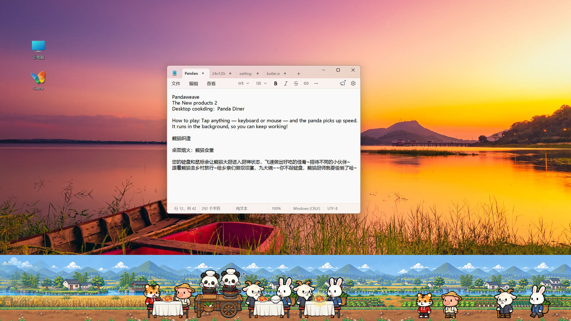 桌面烟火：熊猫食堂/Desktop Cooking: Panda Diner 游戏截图 8