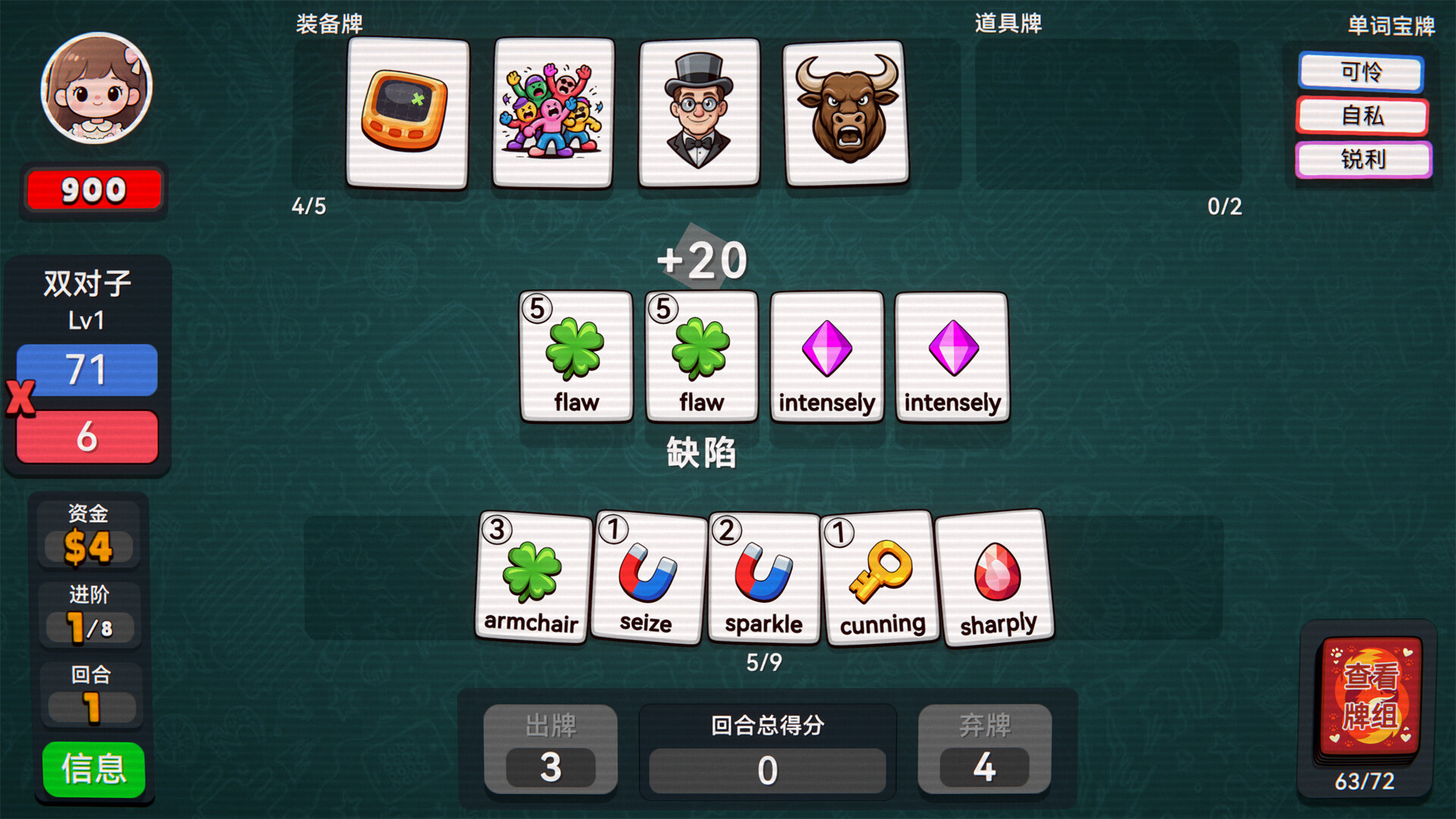 单词牌/English Vocab Rush 游戏截图 1