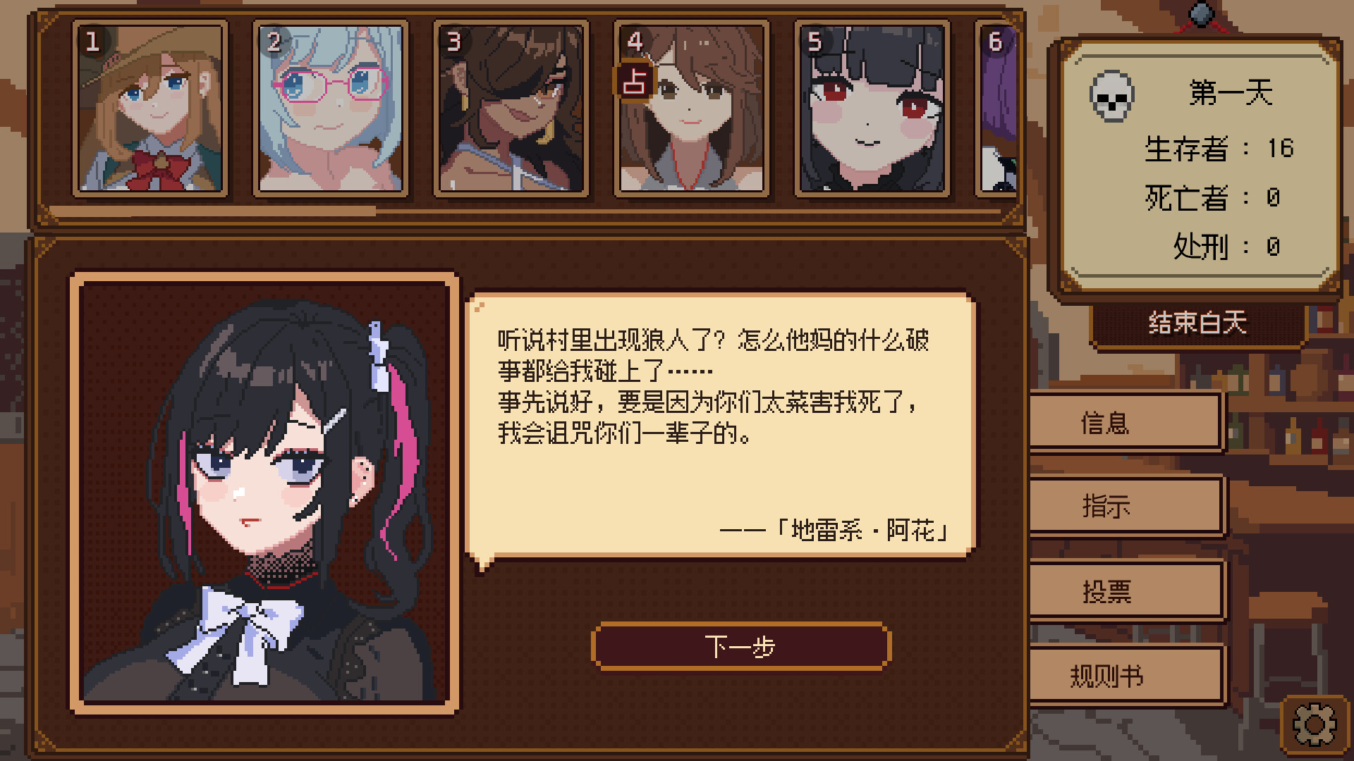 《美少女旅馆：可爱即是正义，但正义需要处刑》 游戏截图 2