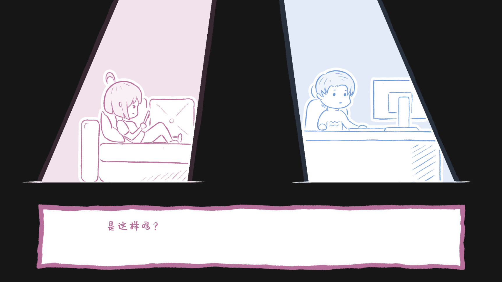 你为什么爱我？/Why do you love me? 游戏截图 3
