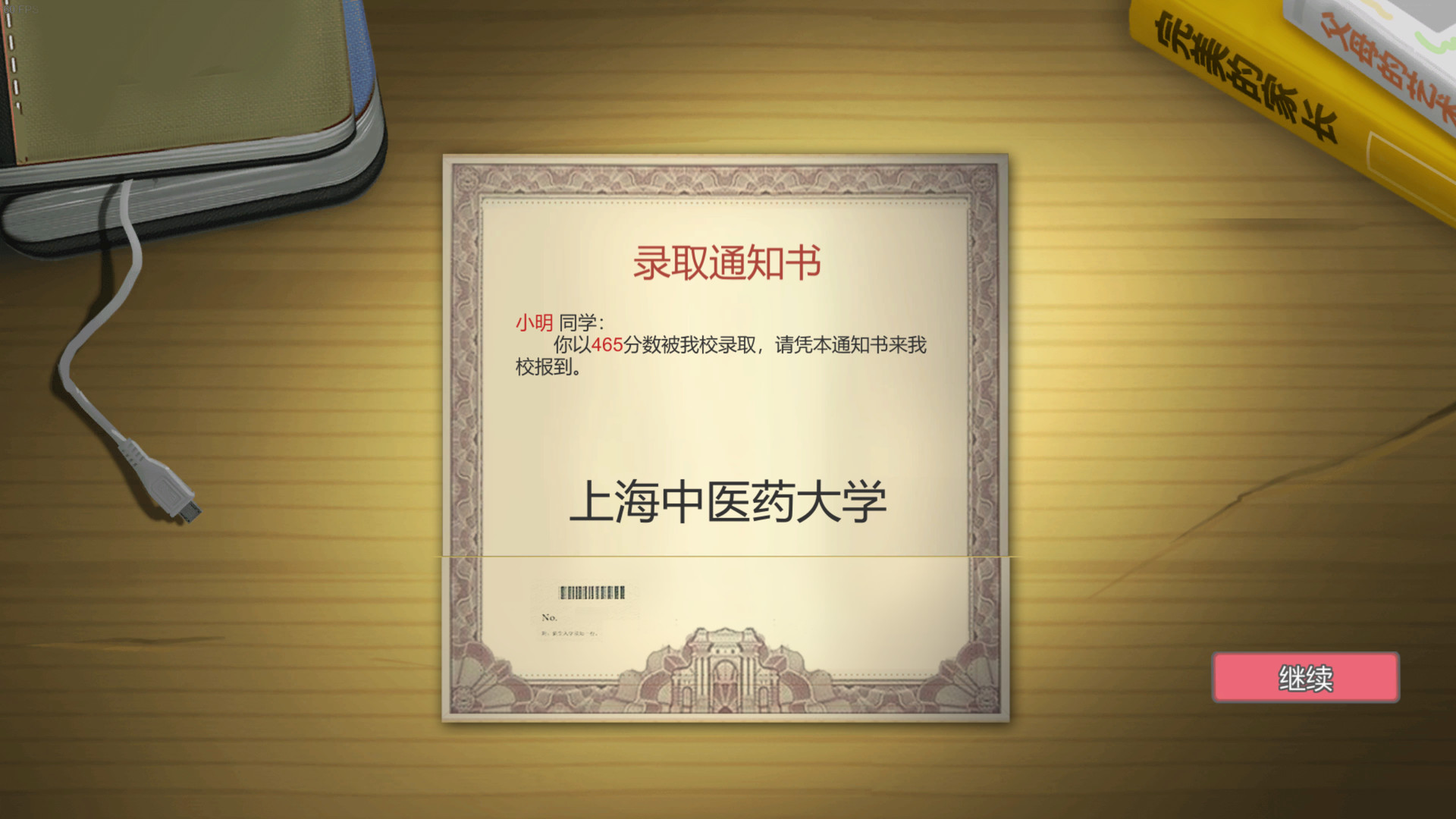 中国式家长/Chinese Parents 游戏截图 11