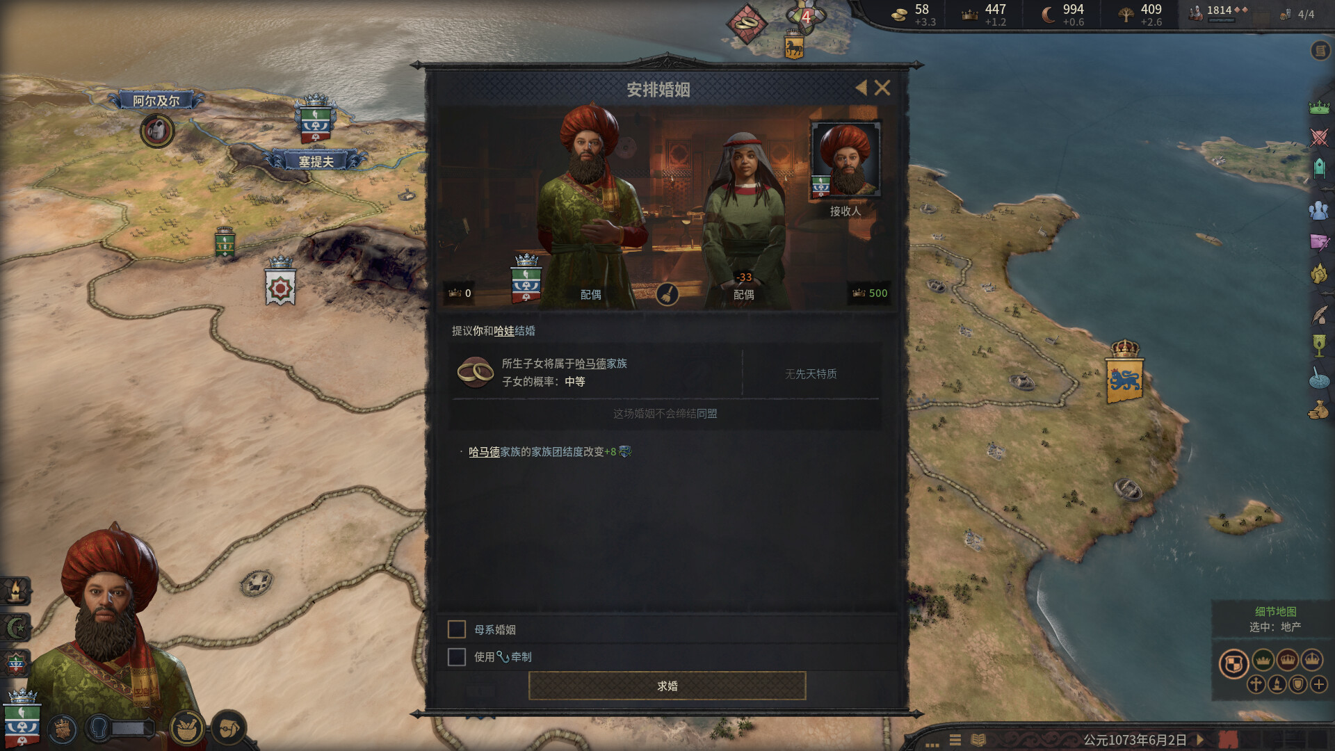 十字军之王3/Crusader Kings III/支持网络联机 游戏截图 13