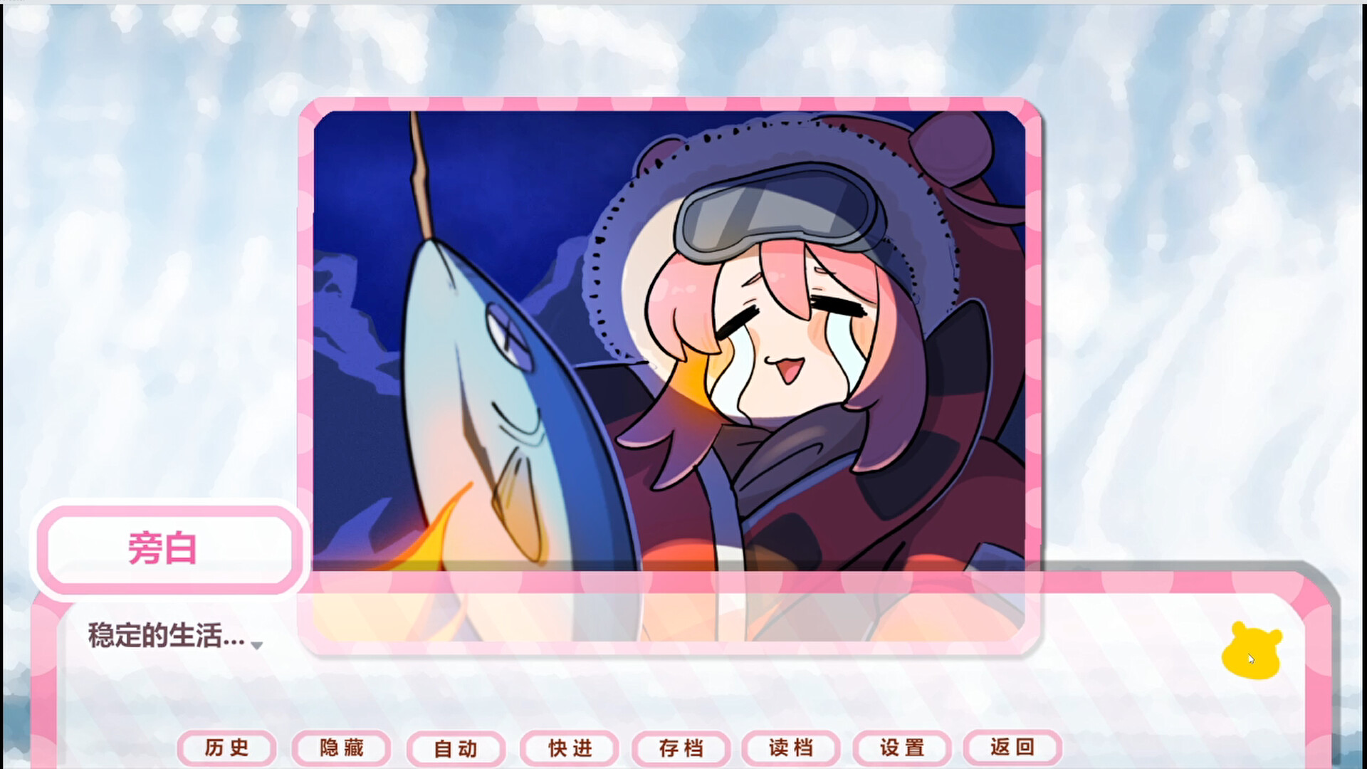 嘘！超能少女代购中！ 游戏截图 1