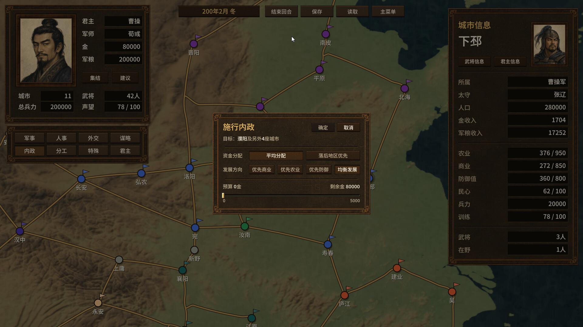 对局三国志/Three Kingdoms: Rival Mandates 游戏截图 2