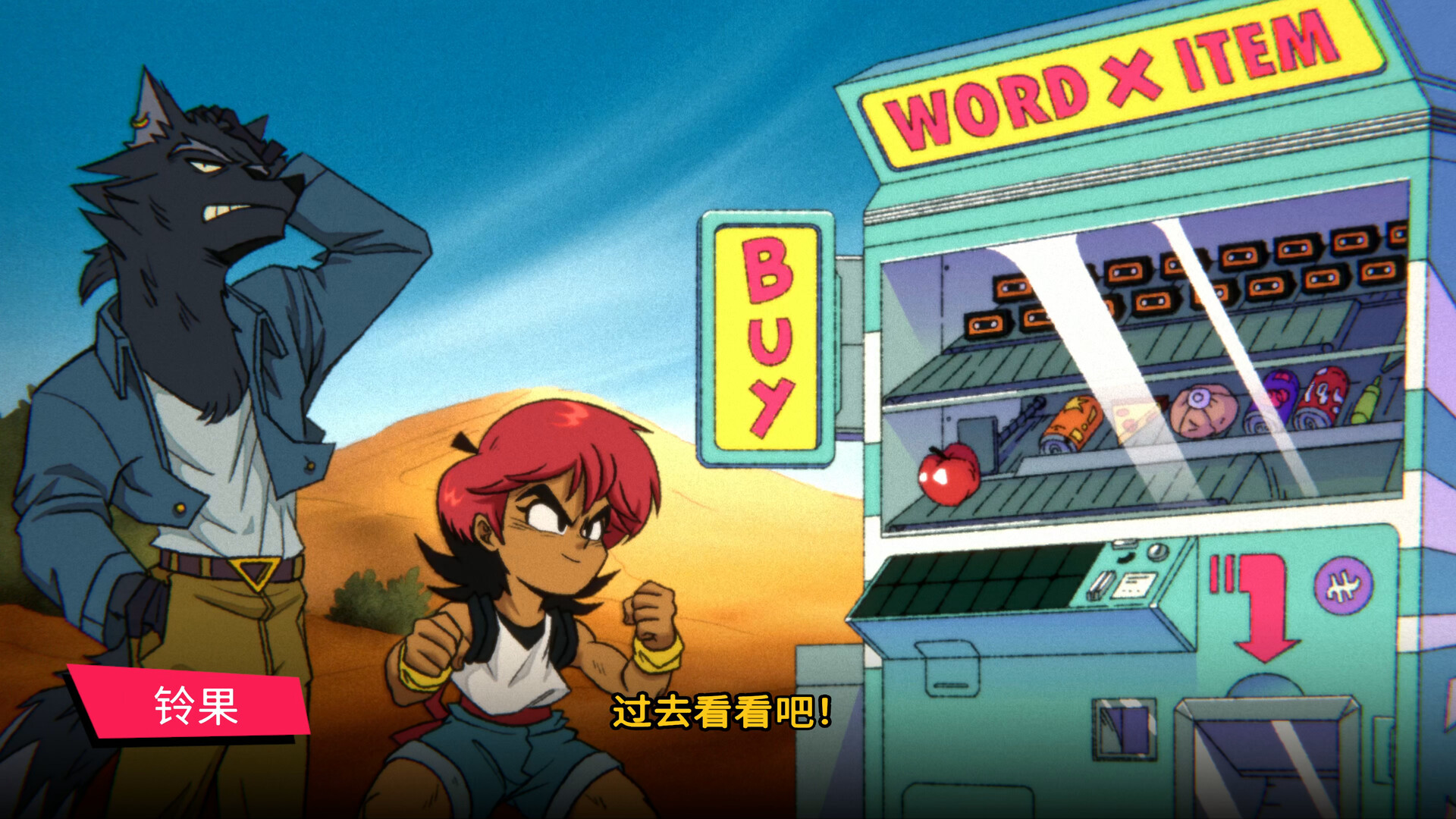 奇迹之星/Wander Stars 游戏截图 1
