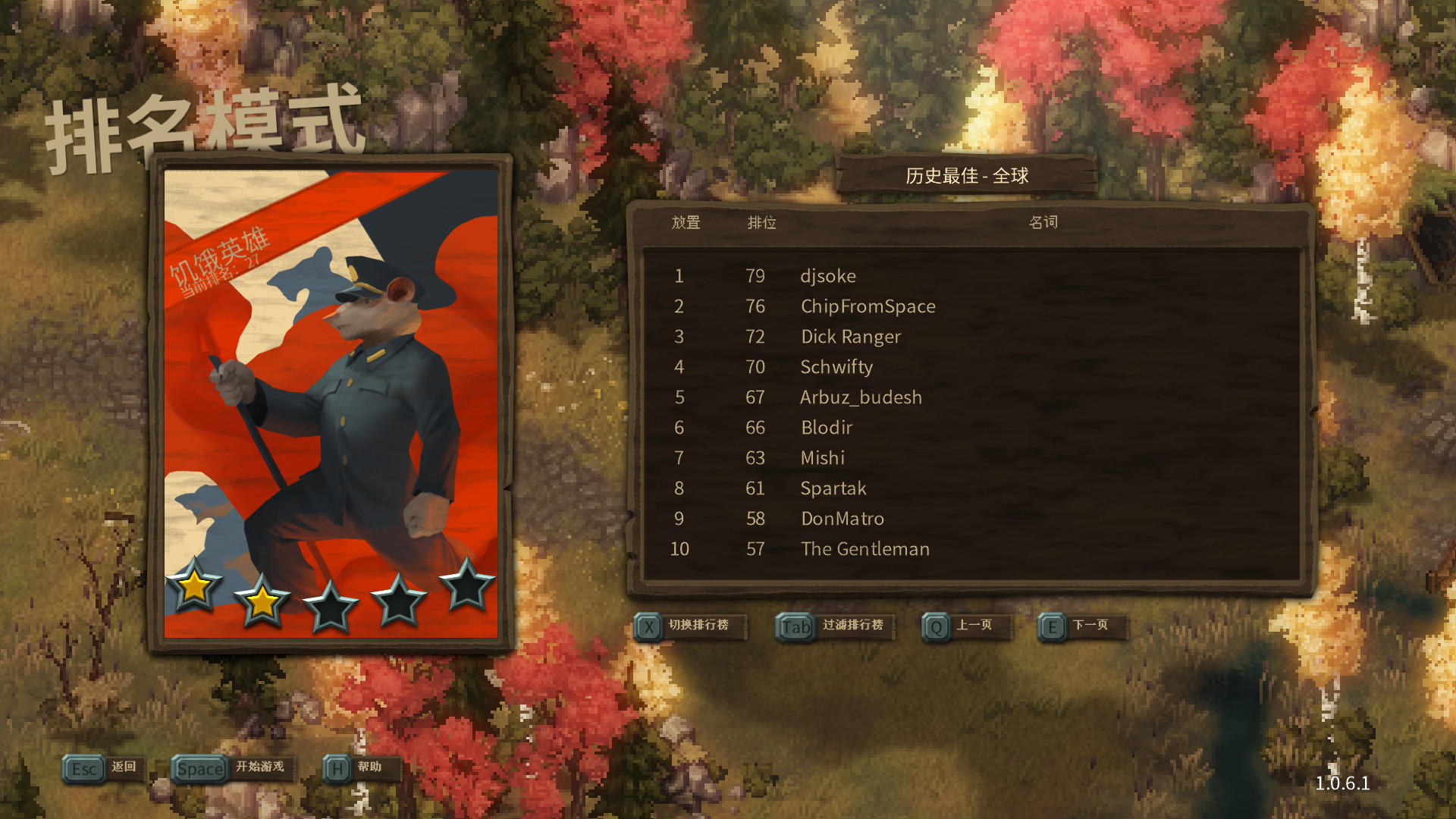 尾牙/Tooth and Tail 游戏截图 7