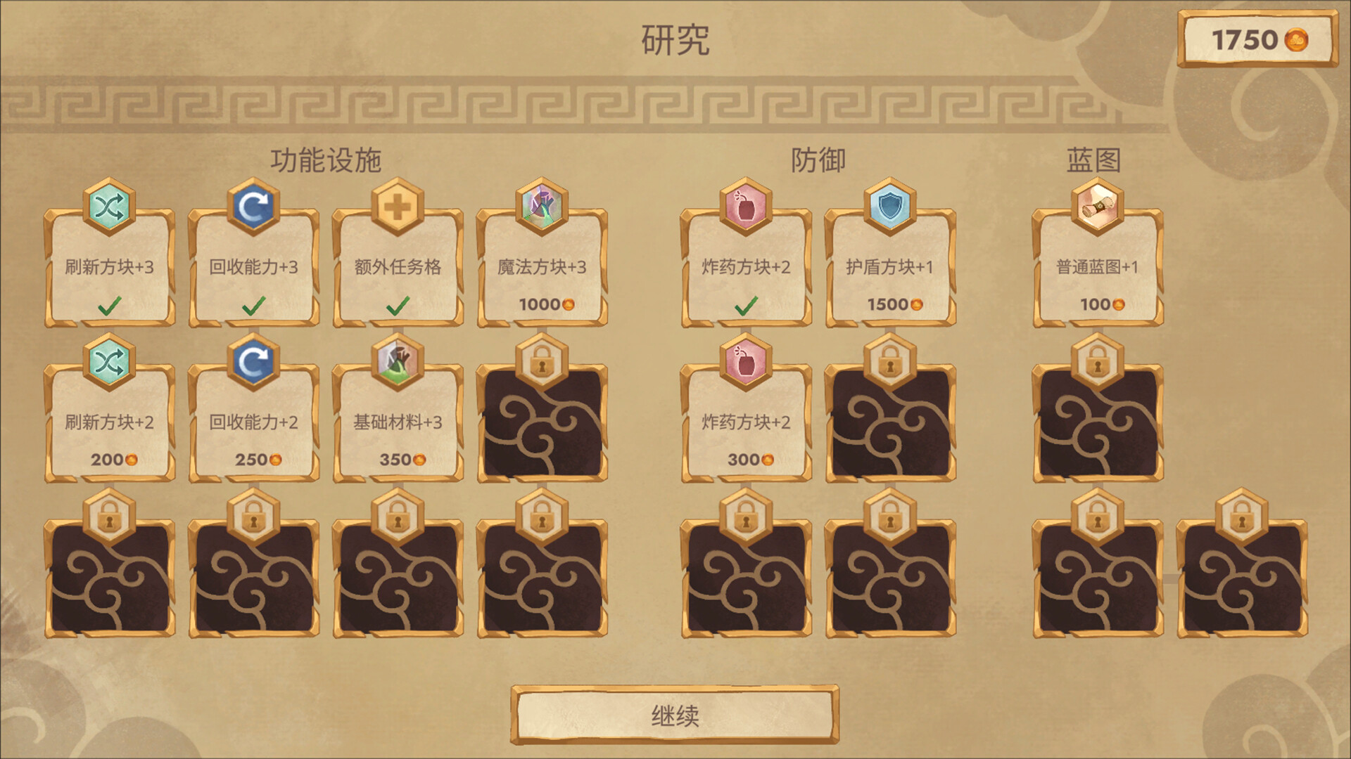 云上叠叠乐/Cloudscrapers 游戏截图 4