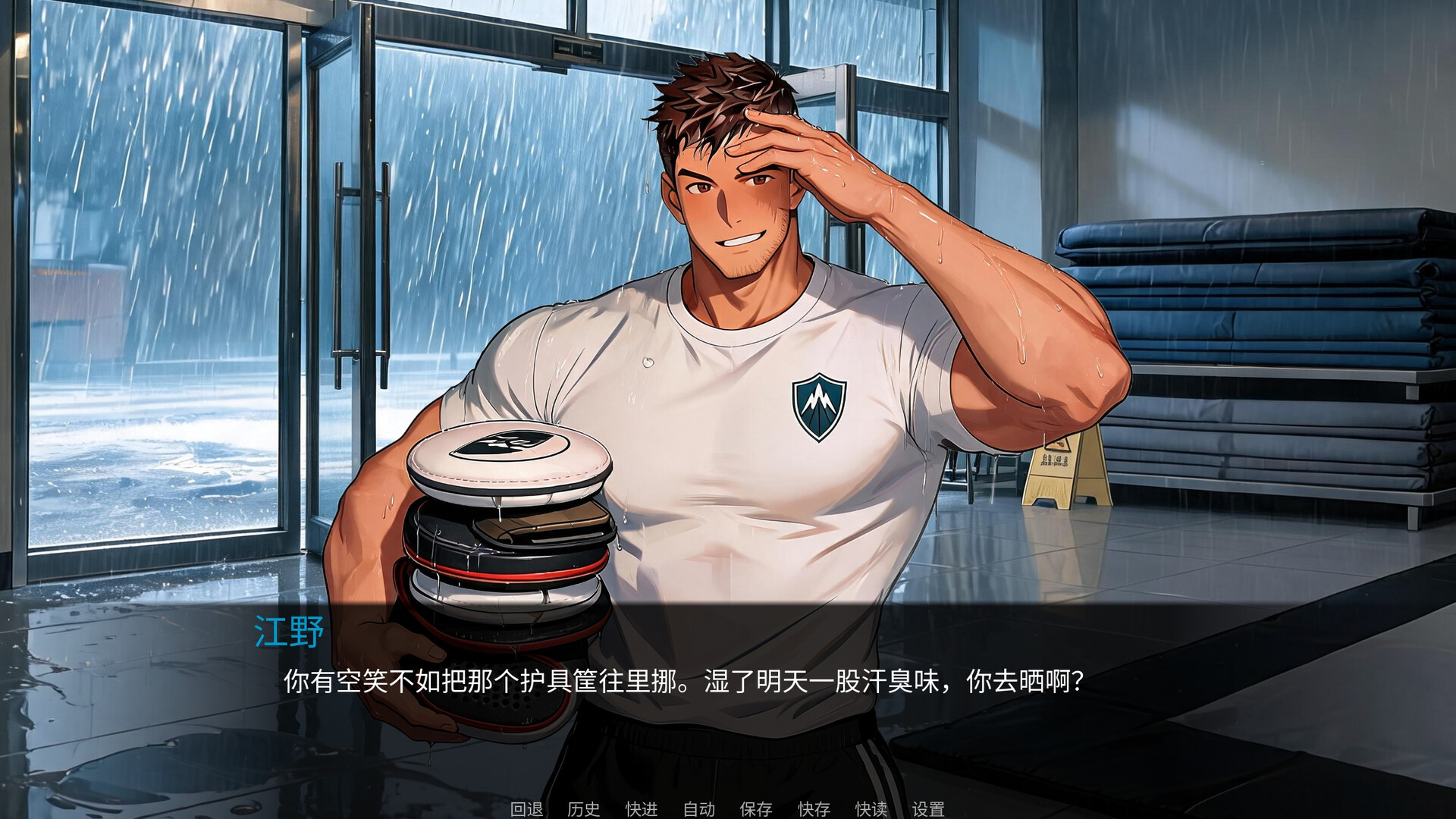东岚男子体育学院 越线/Donlan Men's Athletic Academy: Before the Line 游戏截图 3