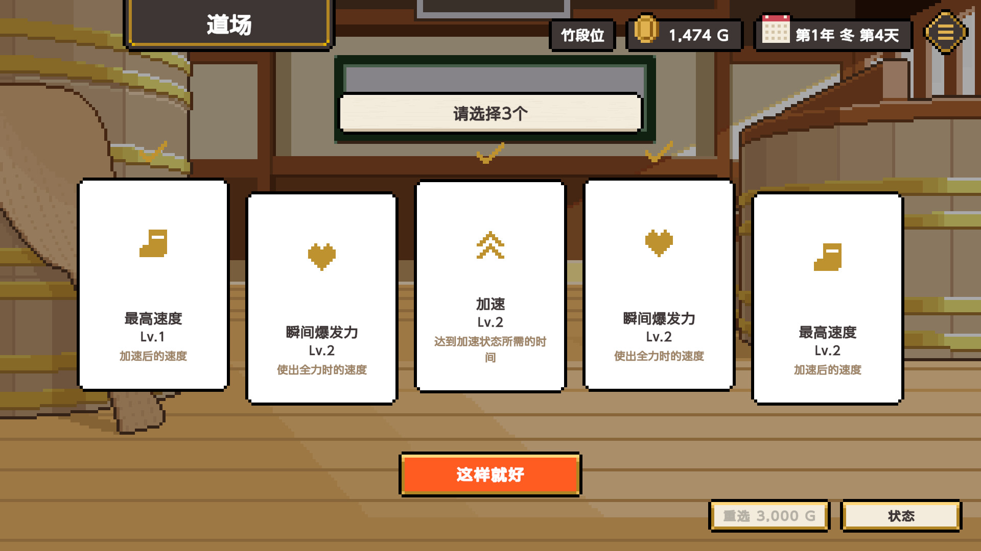 寿司德比/Wabisabi SushiDerby 游戏截图 5