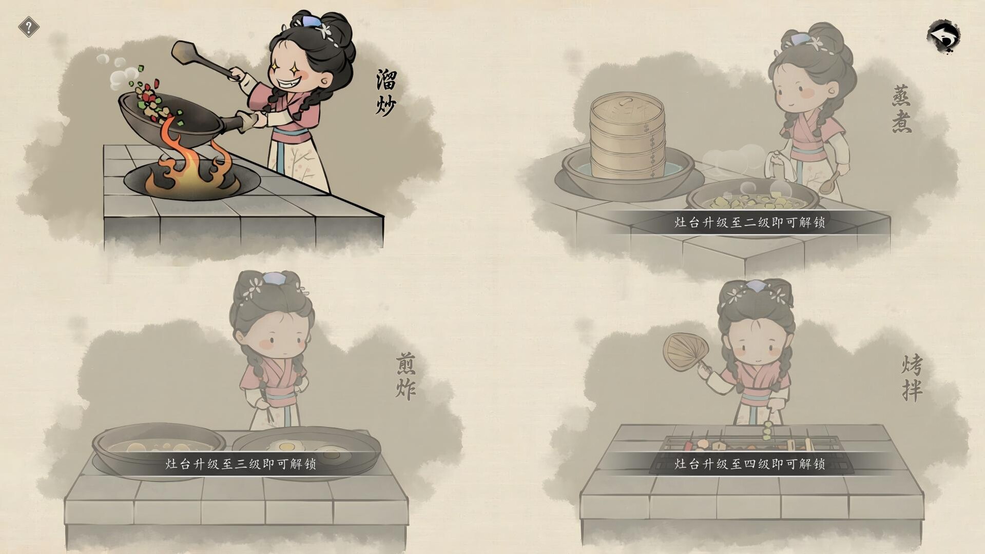 颂声·市井小神仙 游戏截图 2