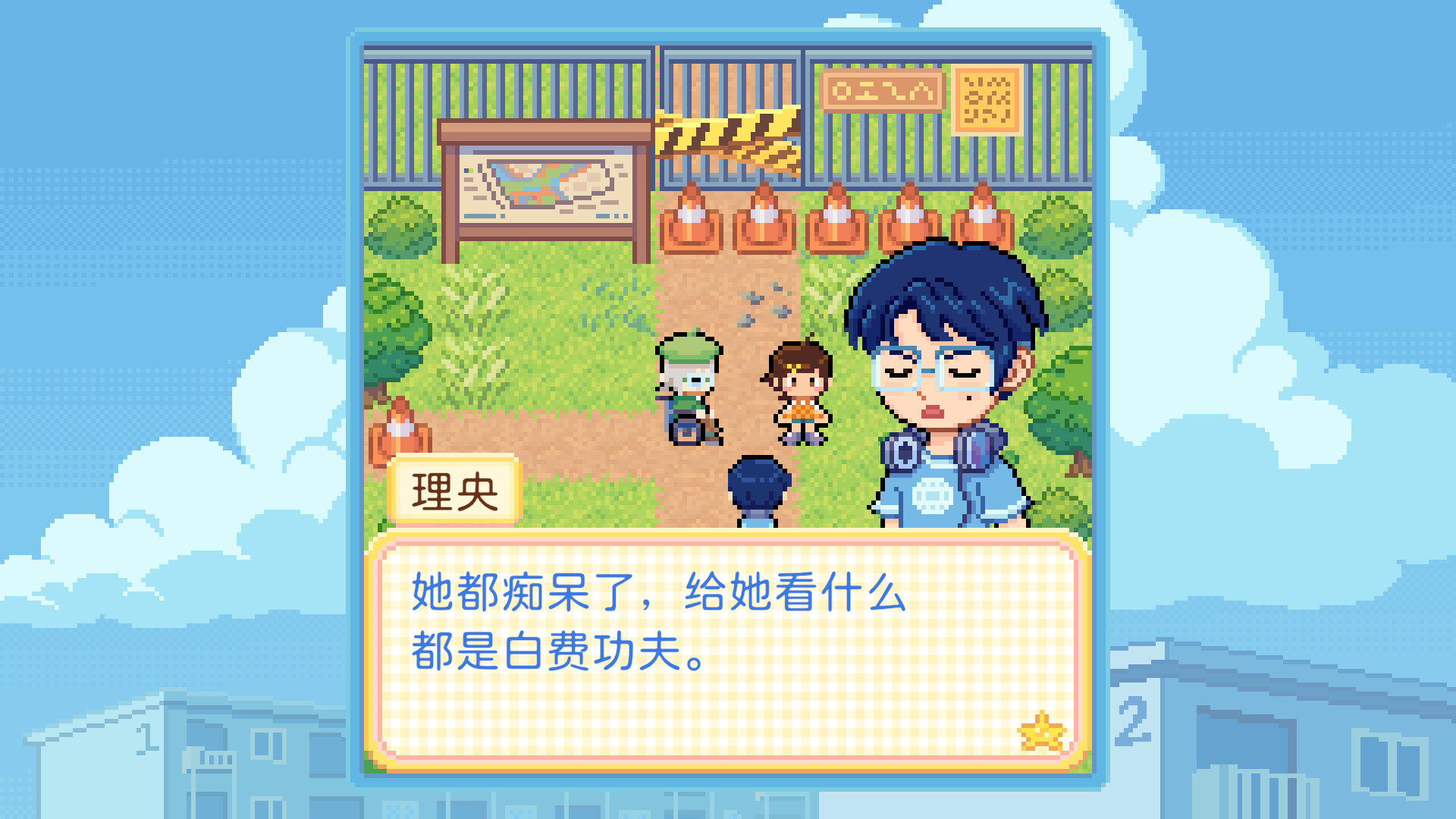 团地日和/Danchi Days 游戏截图 7
