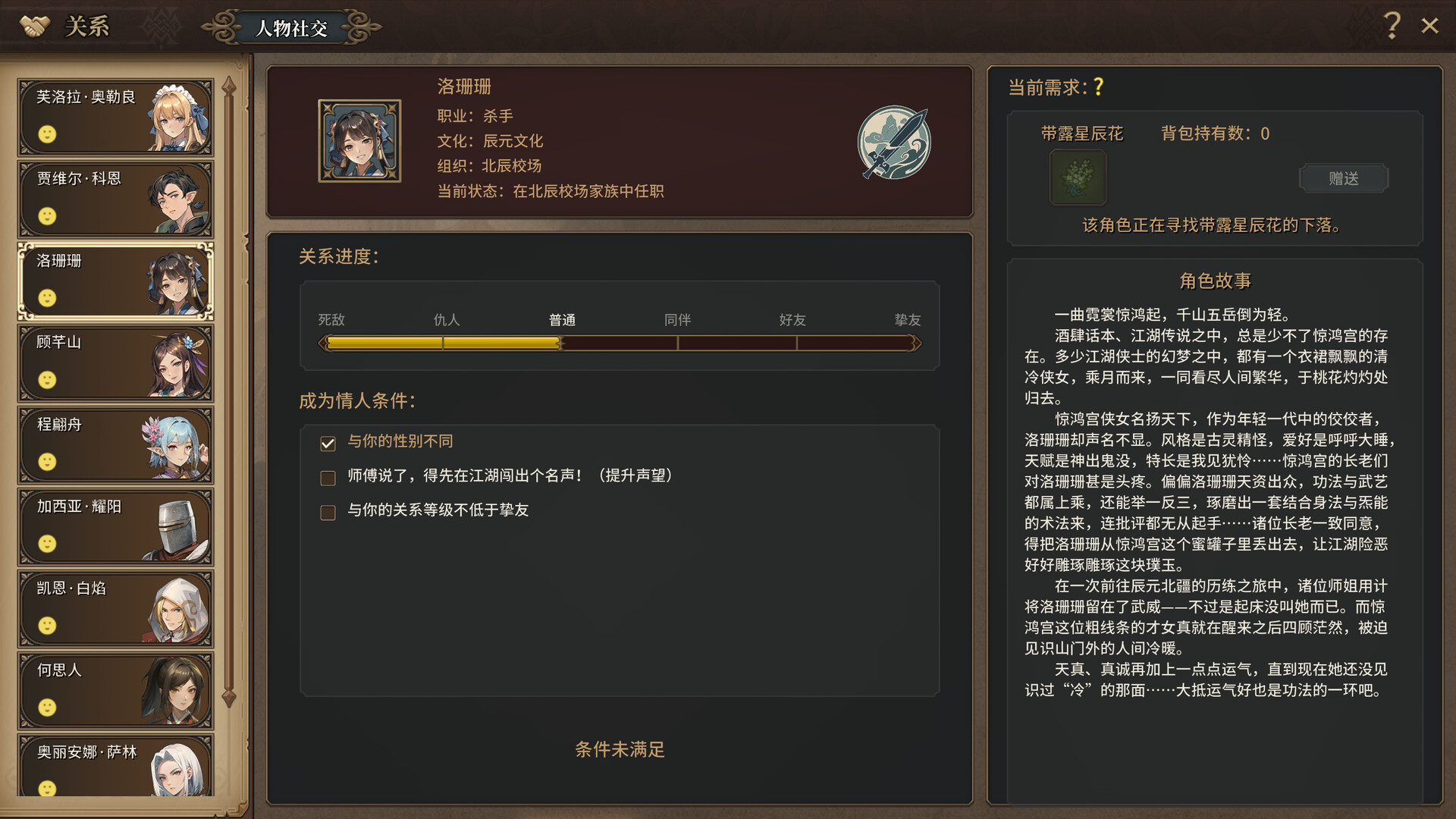 王冠与冒险/Crown and Adventure 游戏截图 7