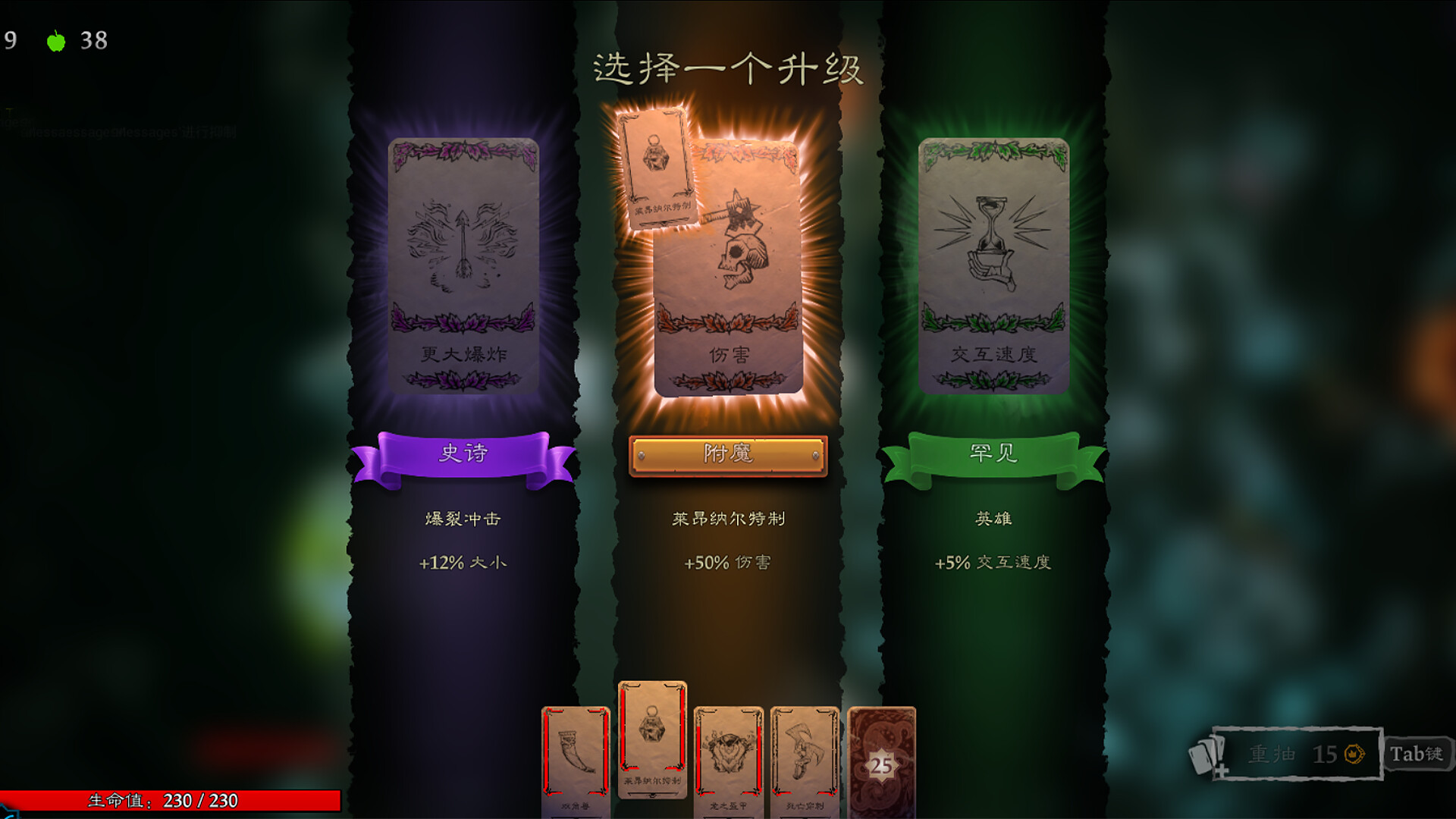 命运之手:人各有命/Hand of Fate: Hordes 游戏截图 4