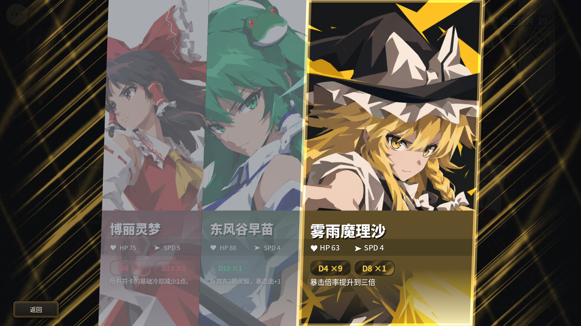 东方万象牌 ~ Touhou Bansho Cards ~/Touhou Bansho Cards 游戏截图 7