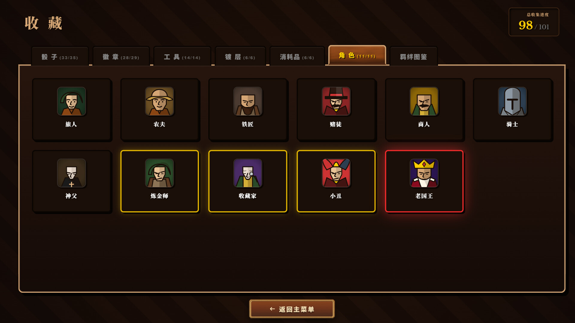 骰途酒馆·Farkle Roguelike/Dice Tavern: Farkle Roguelike 游戏截图 6