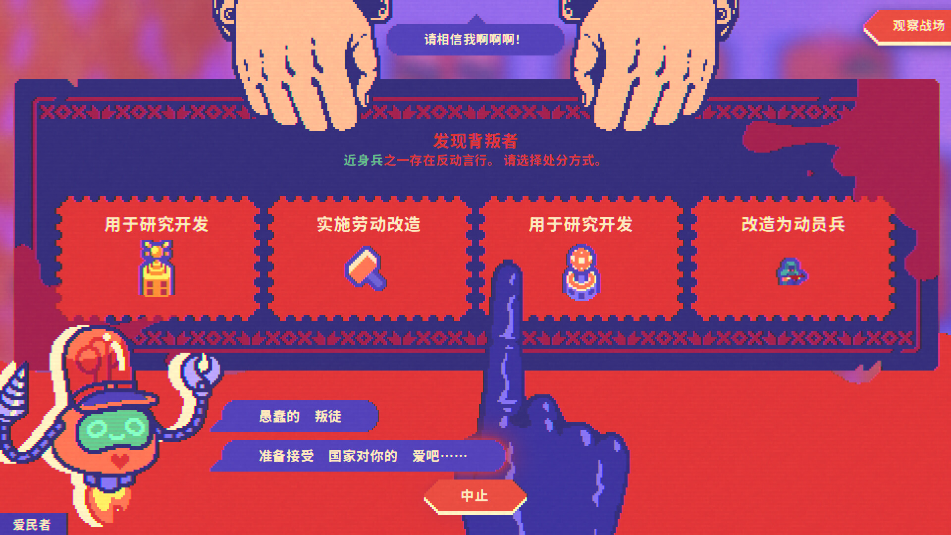 绝对火箭防卫主义/Red Rocket Defencism 新游发布 游戏截图 5