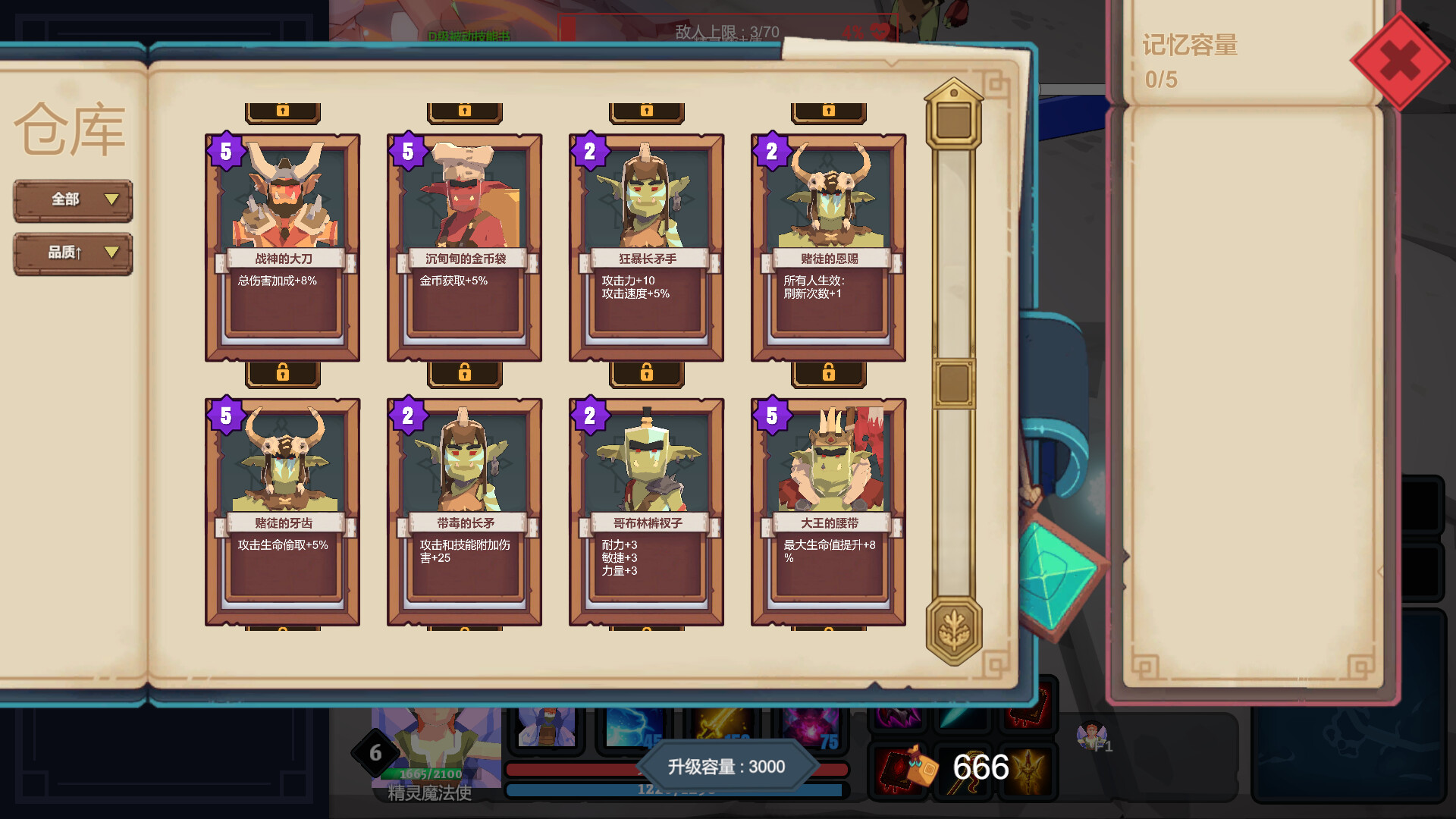 地下城竞技场/Dungeon Brawls 游戏截图 5
