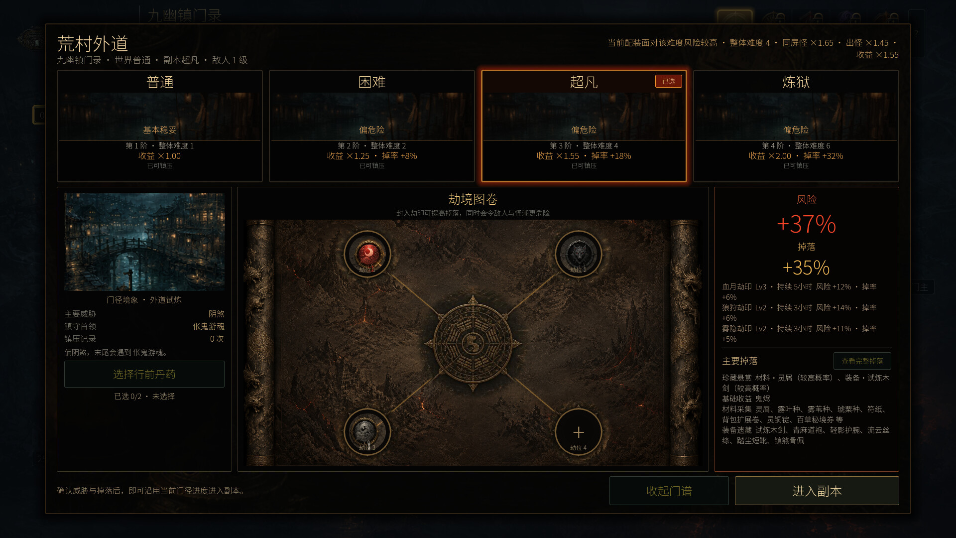 放置:百夜炼诡录 游戏截图 7