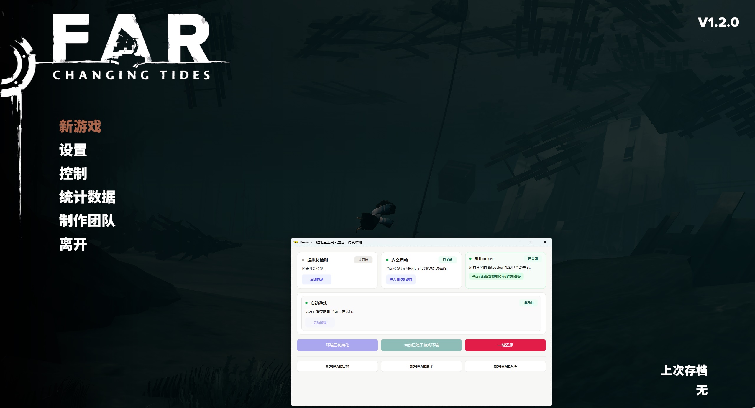 远方：涌变暗潮-虚拟机版/FAR: Changing Tides HYPERVISOR 启动说明