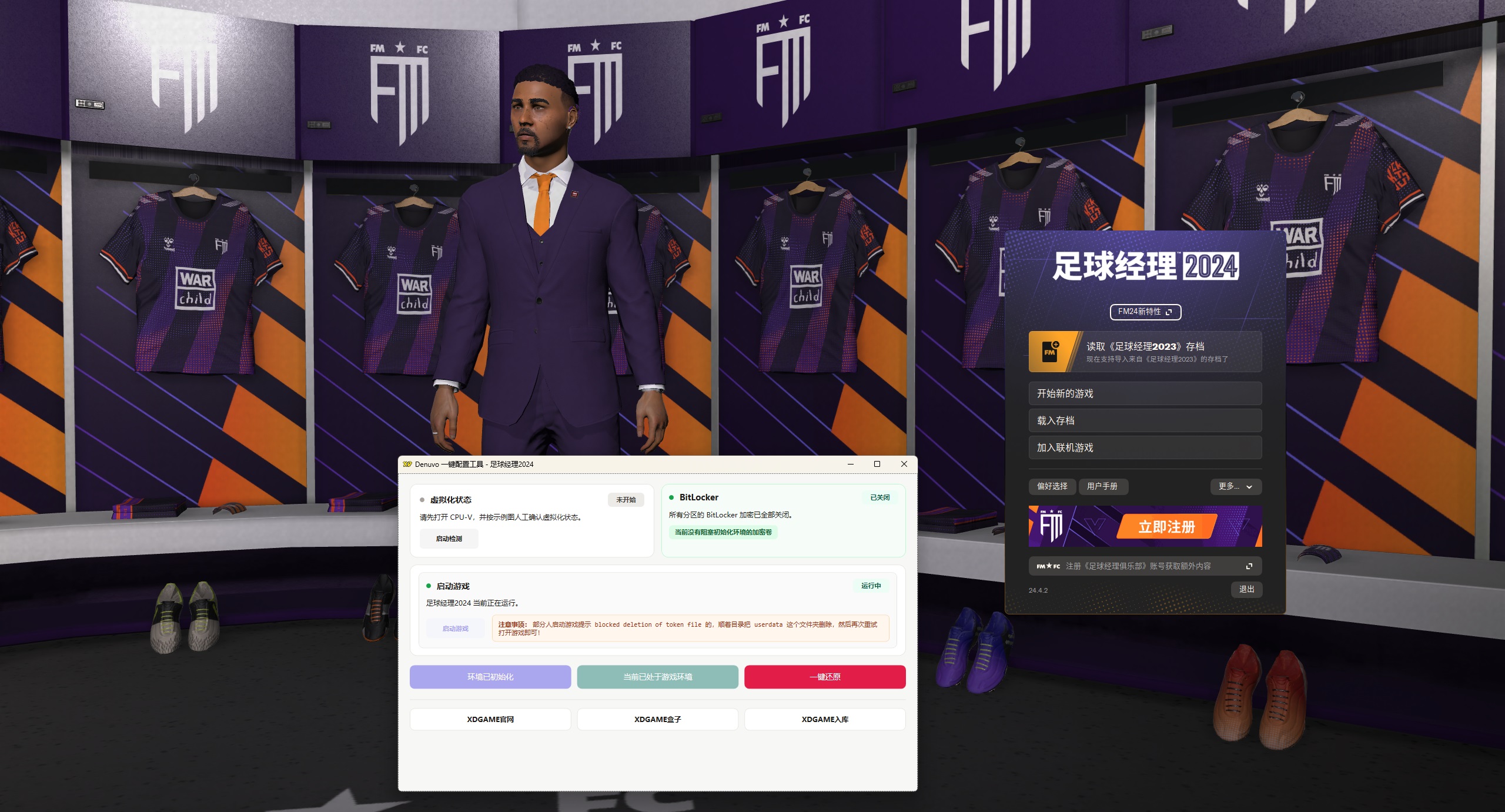 足球经理2024-虚拟机版/Football Manager 2024 HYPERVISOR 启动说明