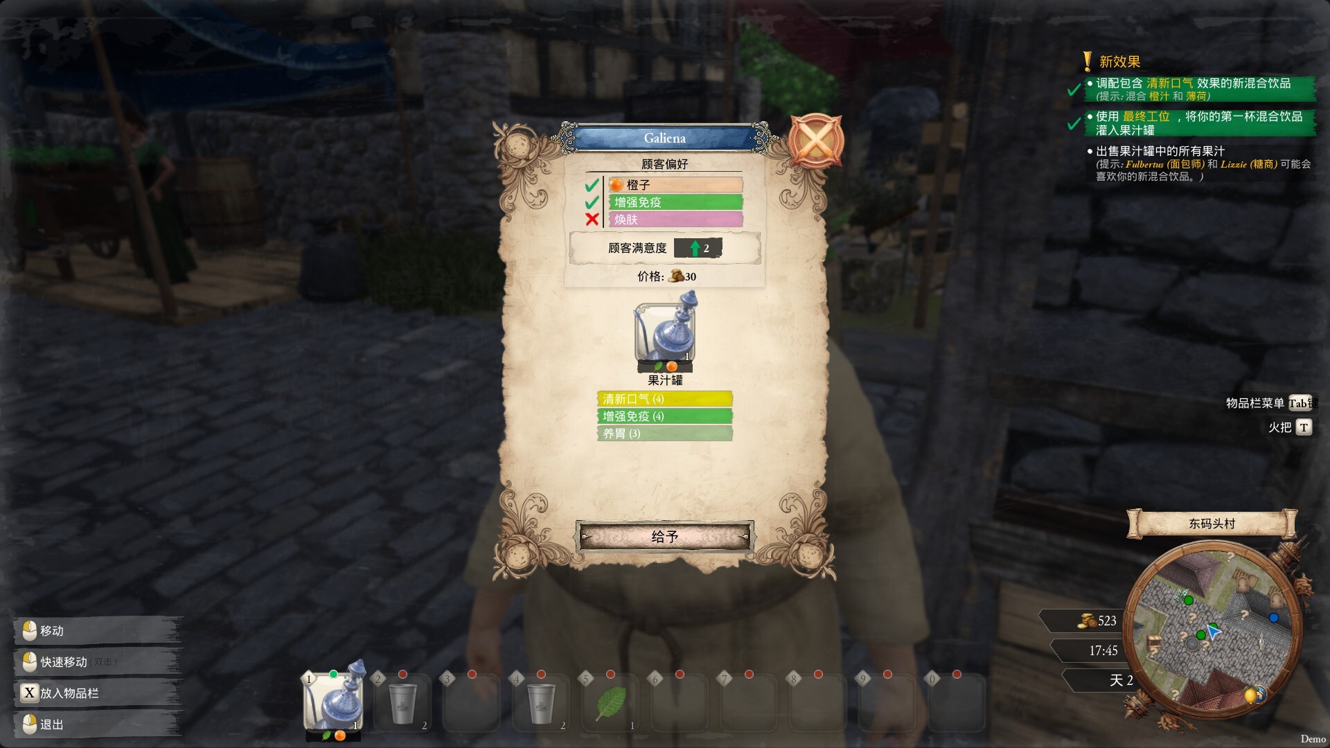 一起来榨大果汁/Medieval Juice Crafter 游戏截图 14