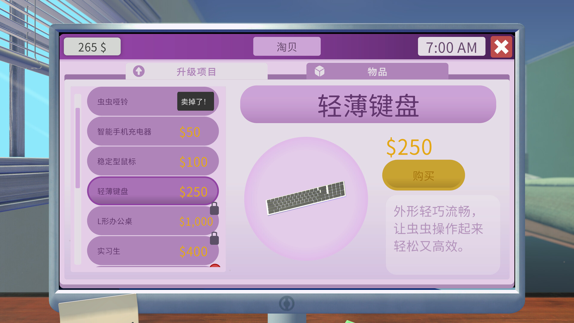 居家扮工虫/Worming from Home 新游发布 游戏截图 5