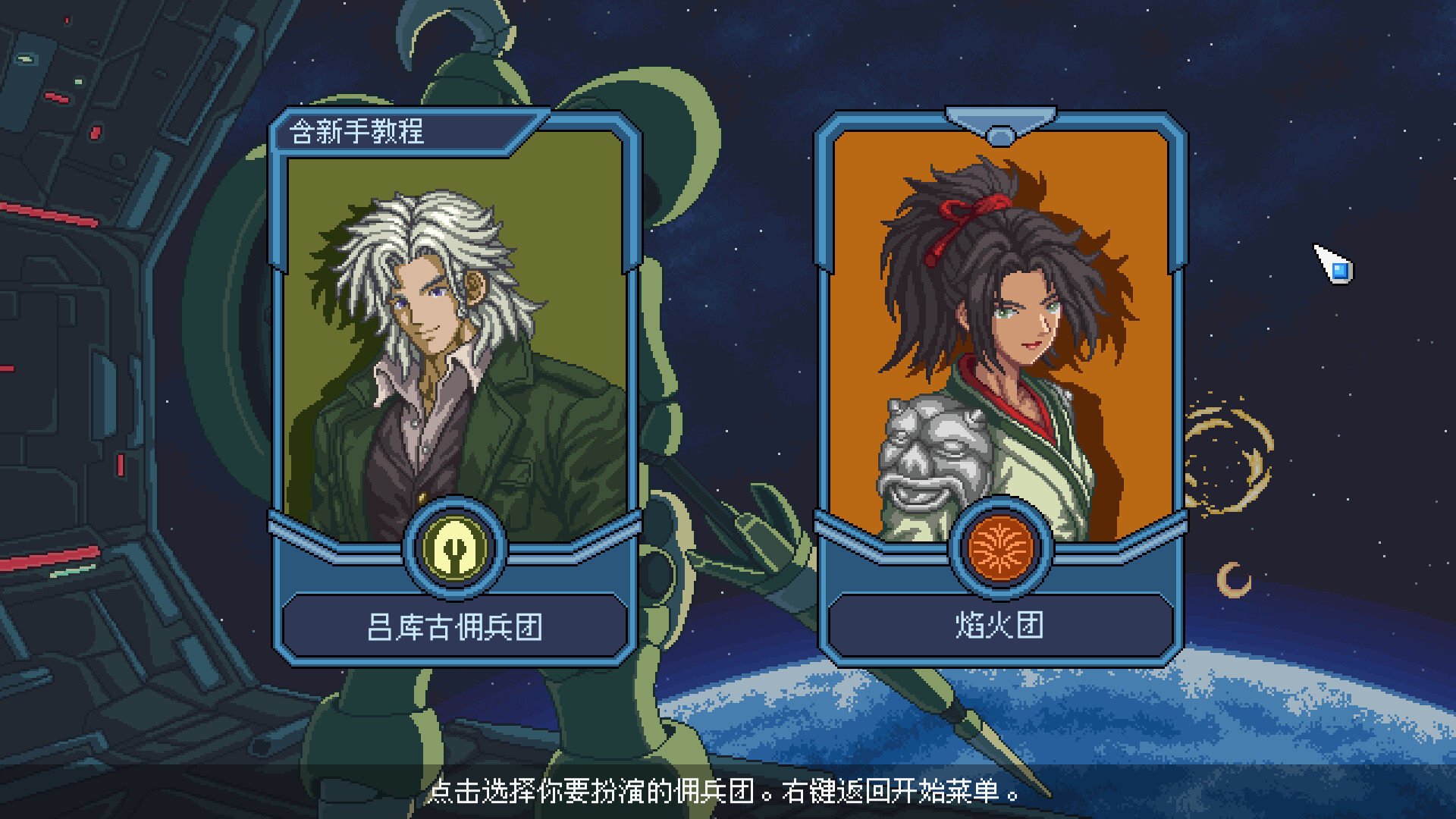 混沌兵团/Chaos Front 游戏截图 1