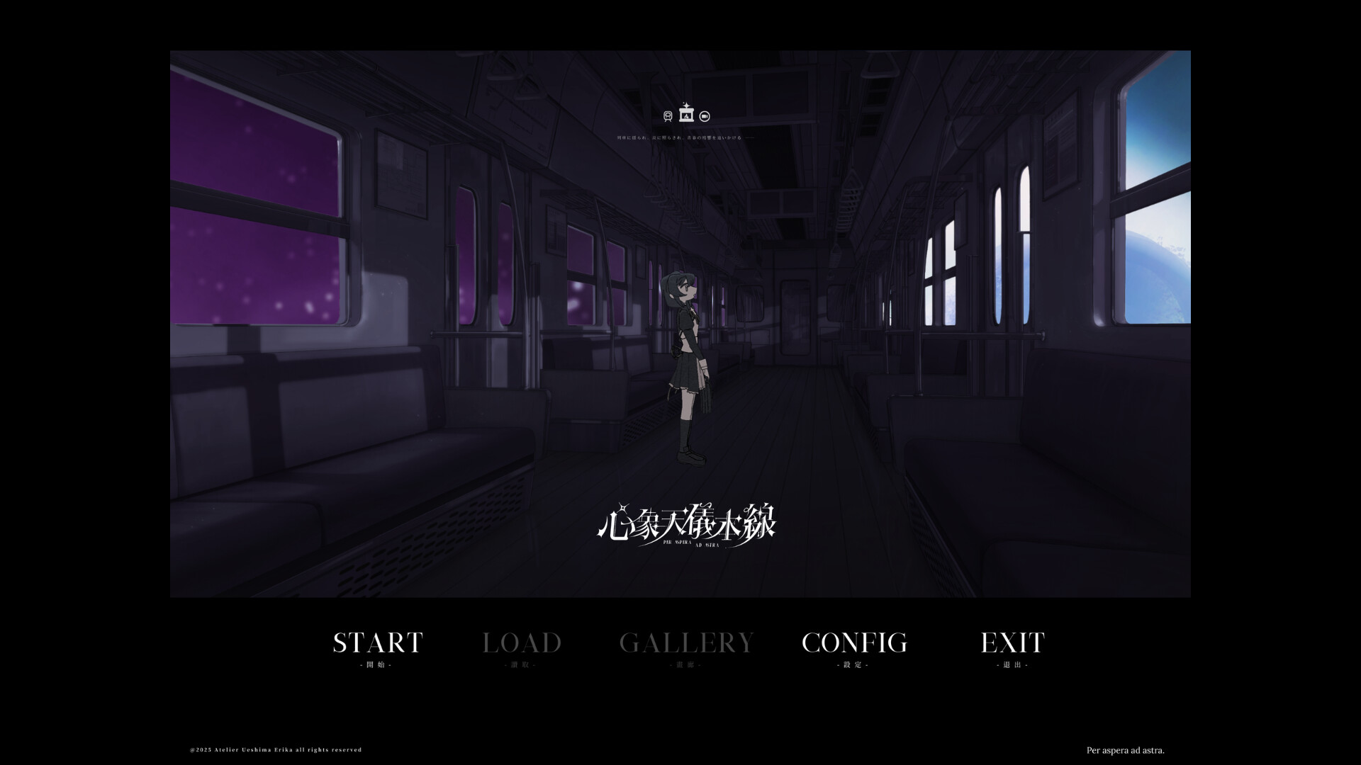 心象天仪本线 ~Per aspera ad astra~/Starweaver Express ~Per aspera ad astra~ 新游发布 游戏截图 8