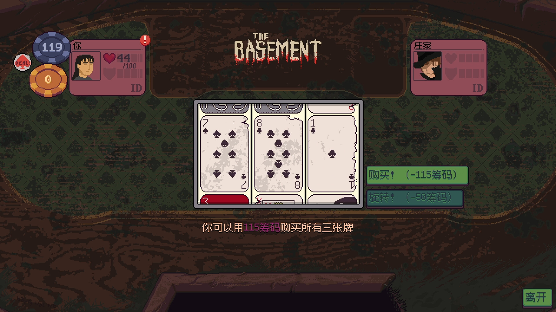 再来一张/Dungeons & Degenerate Gamblers 游戏截图 14