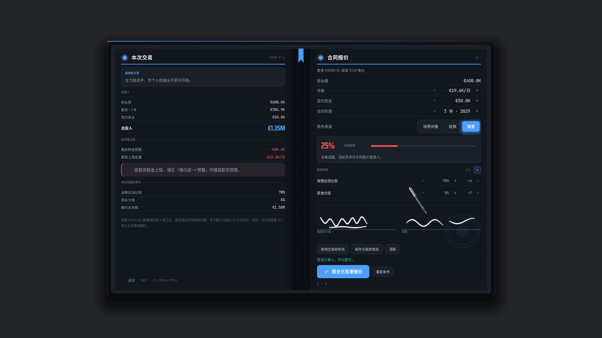 战线电竞经理/FRAGLINE: Esports Manager 游戏截图 4