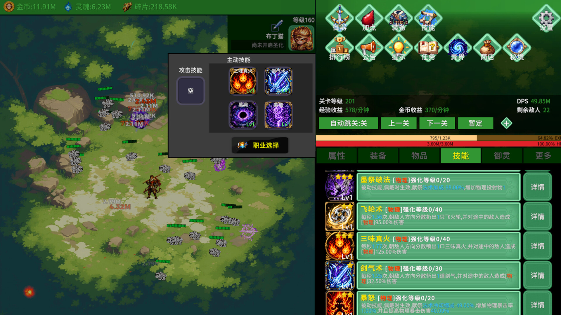 黑圣化:悟空/Black Saint: Goku 游戏截图 5