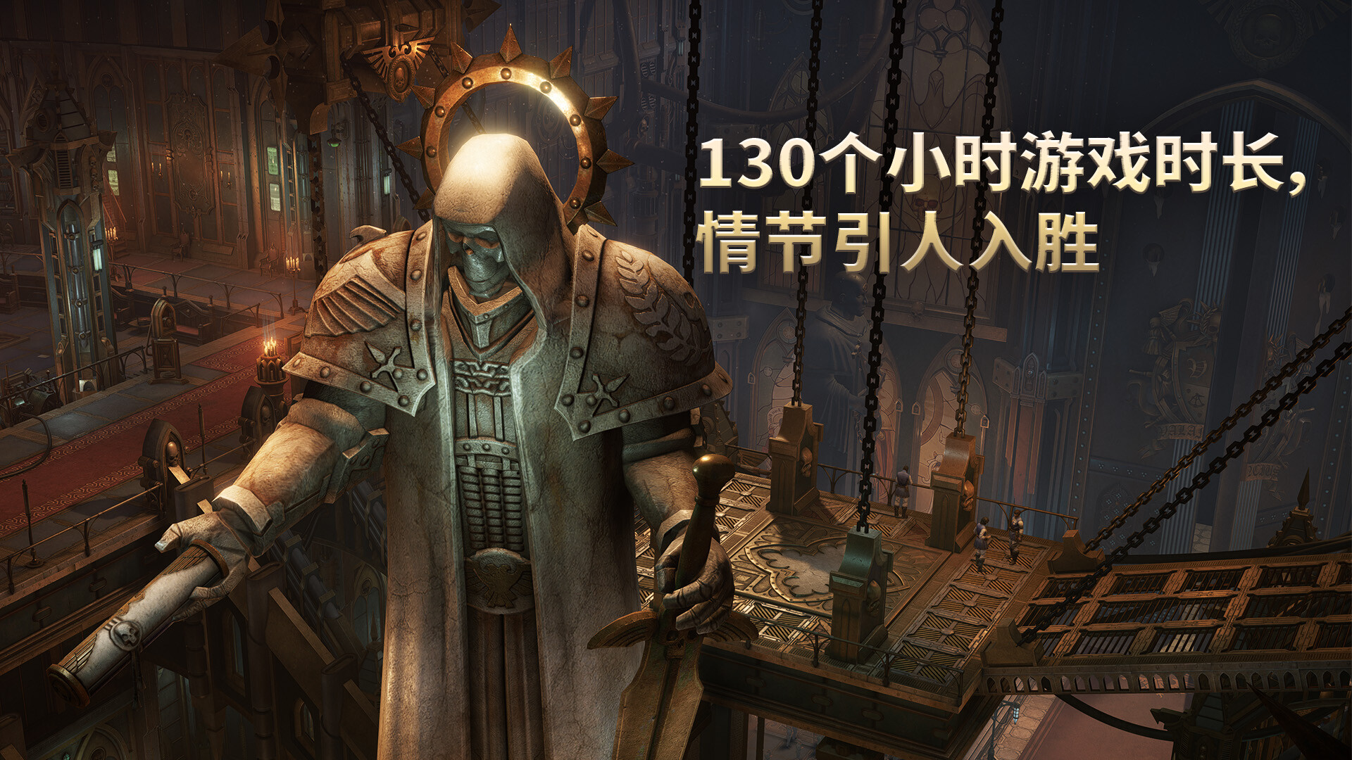 战锤40K：行商浪人/Warhammer 40,000: Rogue Trader 游戏截图 1
